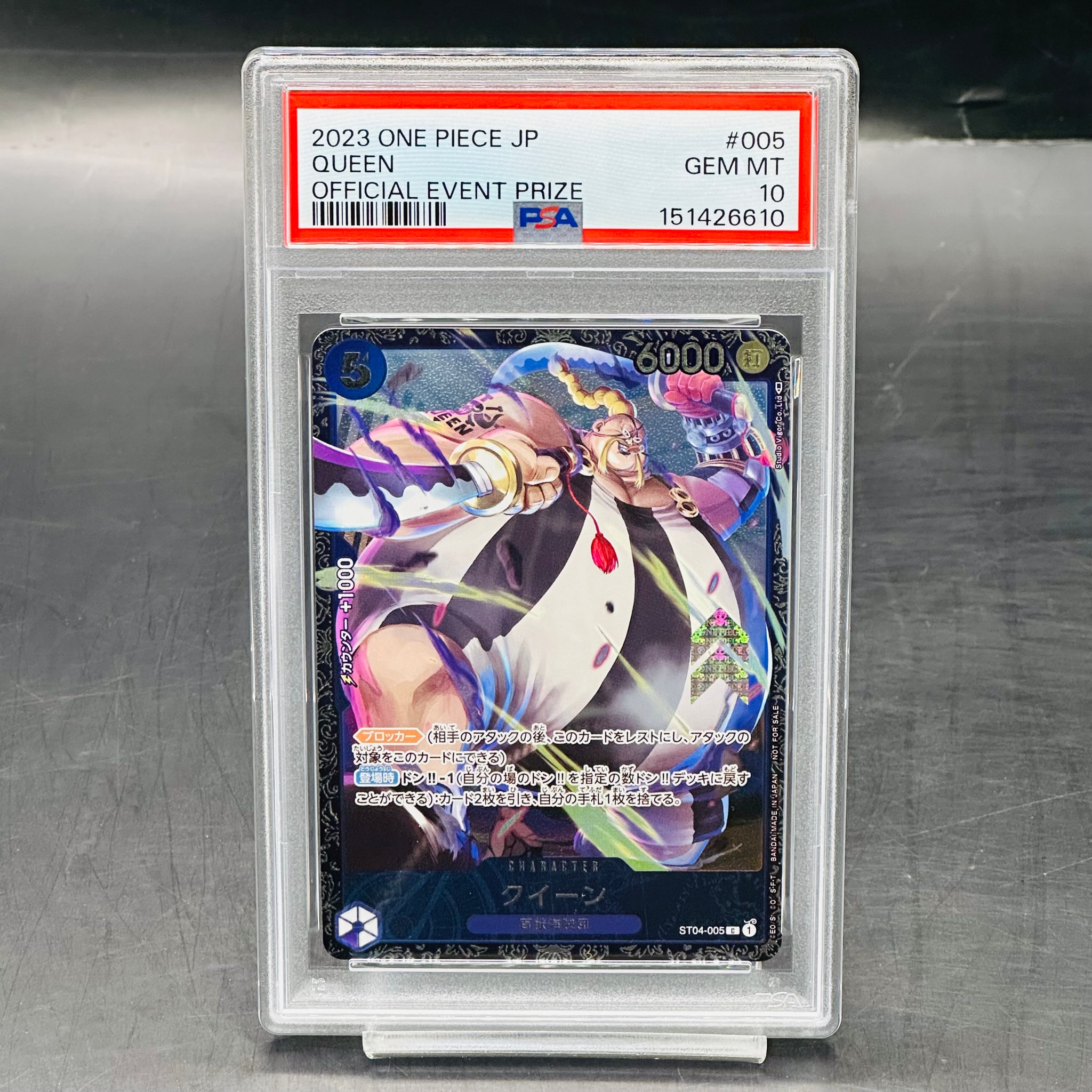 PSA10】クイーン [ST04-005] (フラッグシップバトル記念品) 1枚の