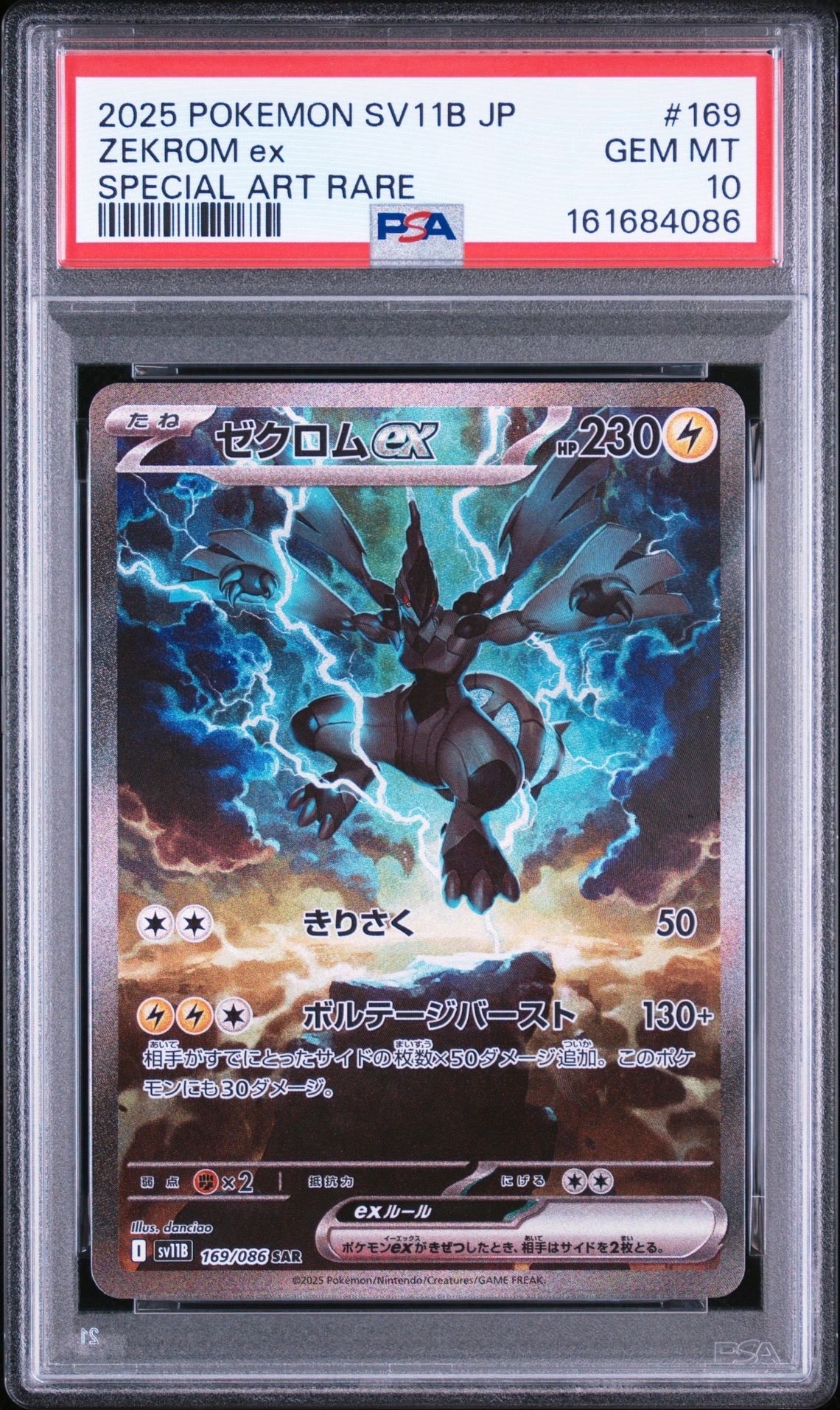 PSA10】ソルガレオ&ルナアーラGX (リーリエ) SR :SA (ソルルナGX