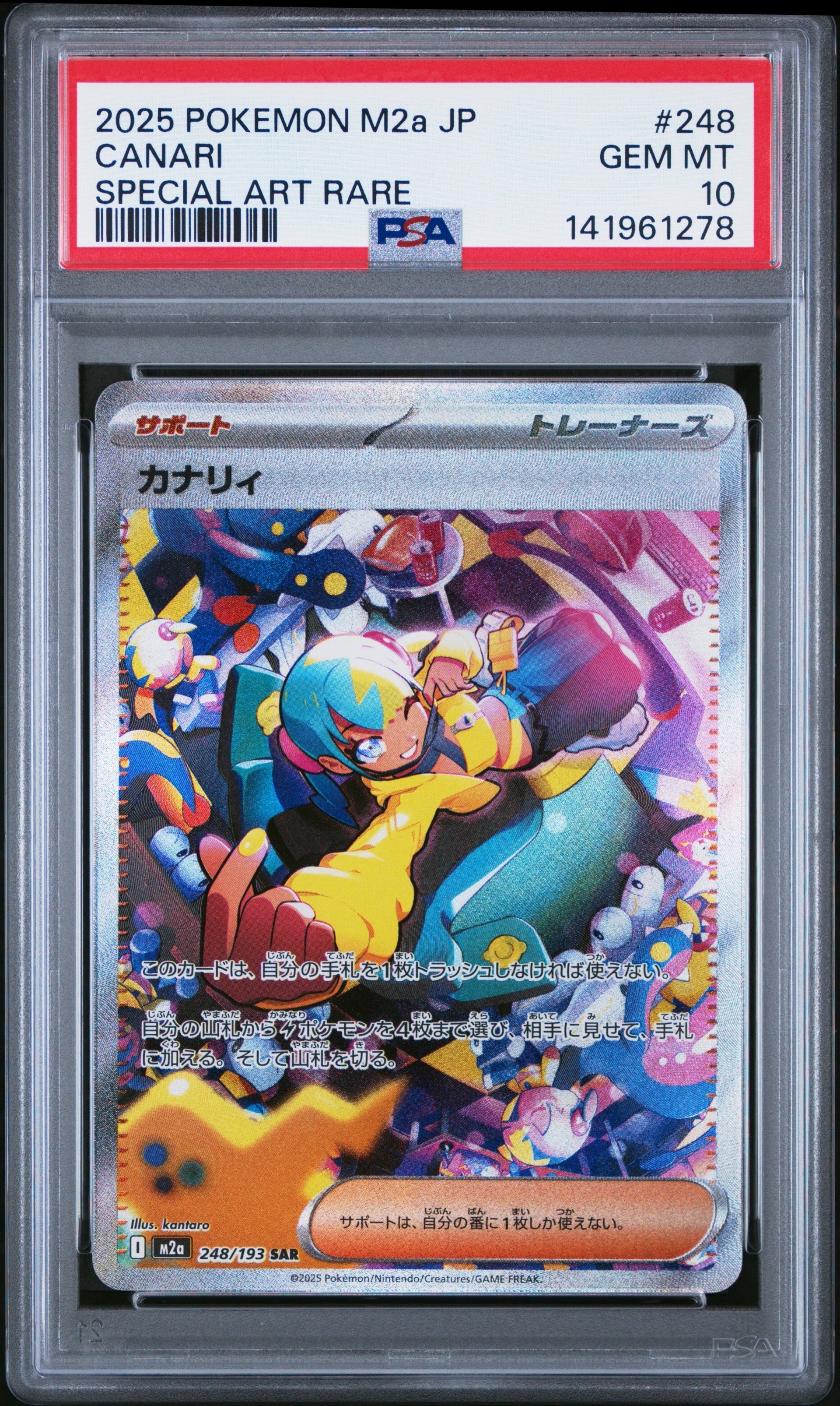 状態A】シャワーズex SAR [SV8a 205/187](ハイクラスパック「テラス