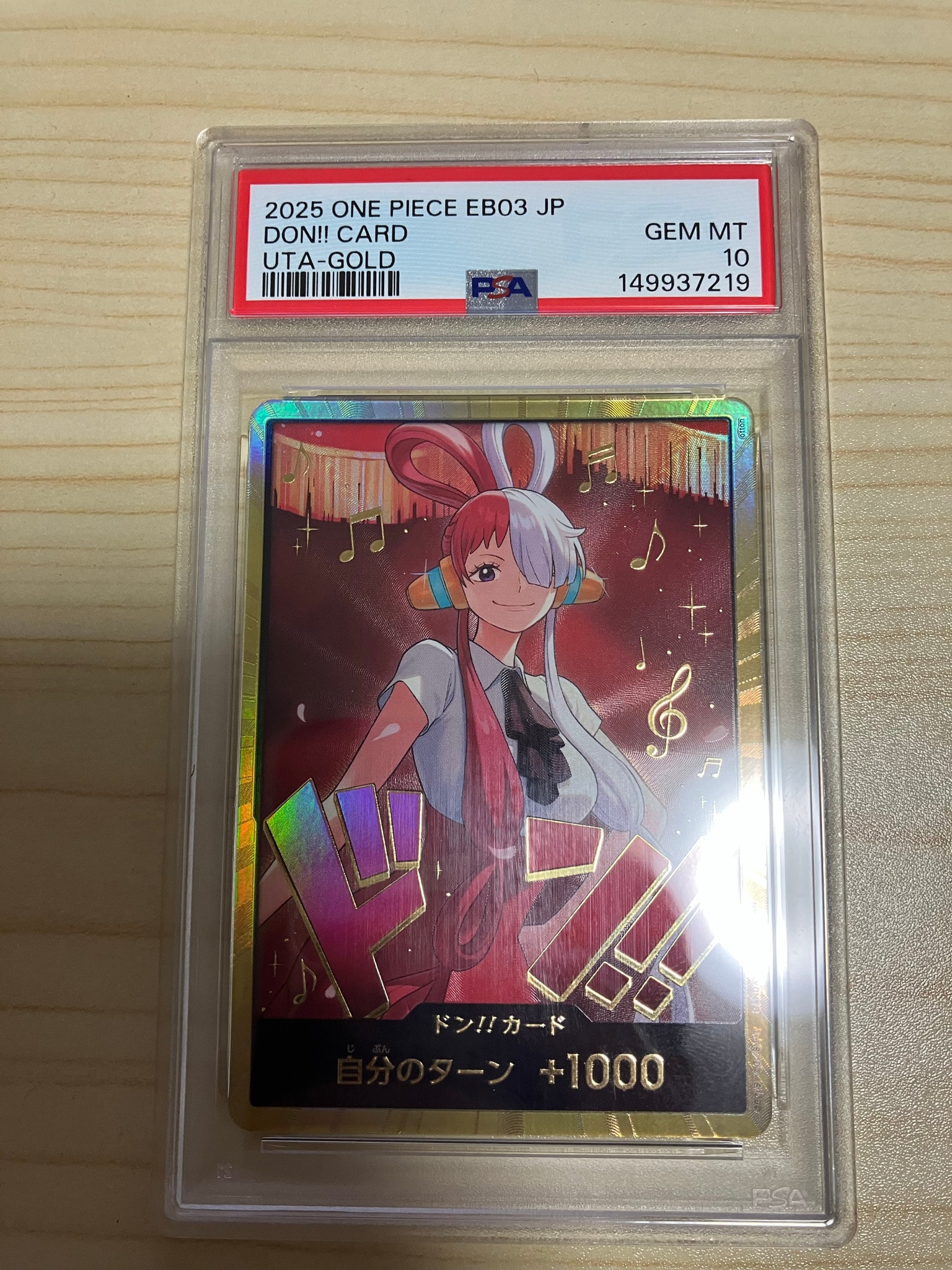 ドン!!カード : ウタ スーパーパラレル (エクストラブースター