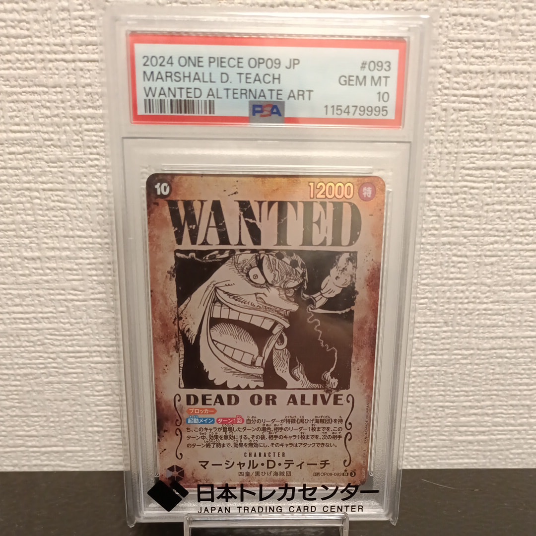 マーシャル・D・ティーチ:手配書 SR-SPC [OP09-093](ブースターパック「新たなる皇帝」)