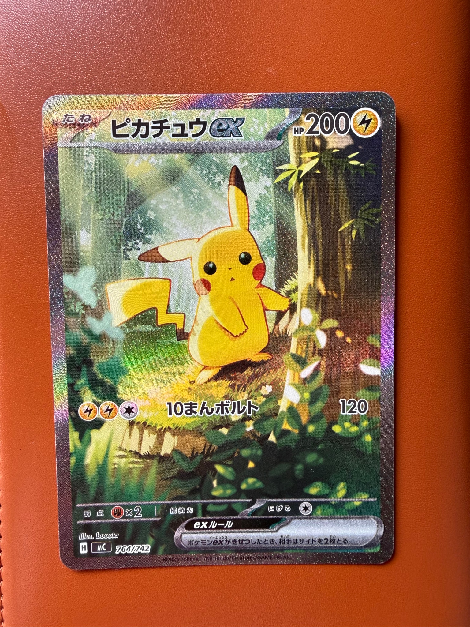 ピカチュウex SAR仕様 [MC 764/742](スタートデッキ100「バトルコレクション」)