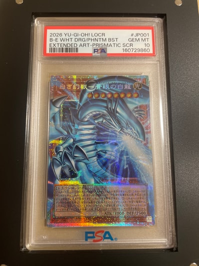 PSA10】白き幻獣-青眼の白龍 PSE :オーバーフレーム [LOCR-JP001 PSA10】白き幻獣-青眼の白龍 PSE :オーバーフレーム [LOCR-JP001