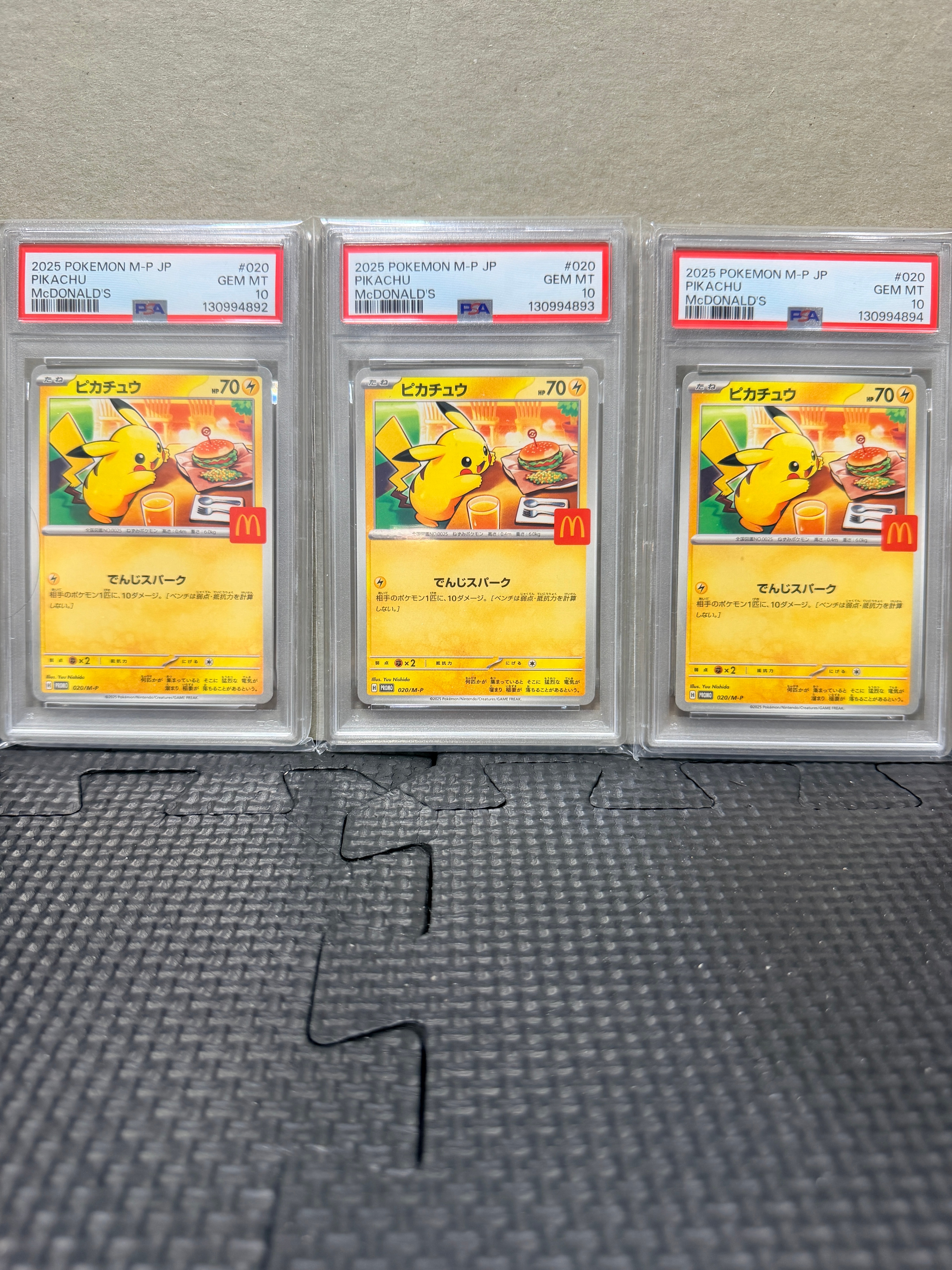 ピカチュウ P [M-P 020](プロモカードパック「マクドナルド ハッピーセット2025」)