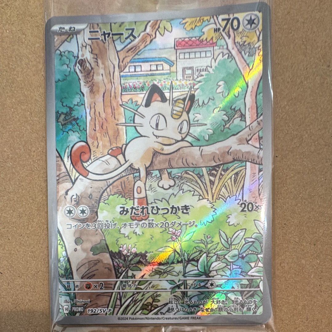 ニャース P [SV-P 192](スタートデッキ Generations「スペシャルバトルセット」) 未開封パック