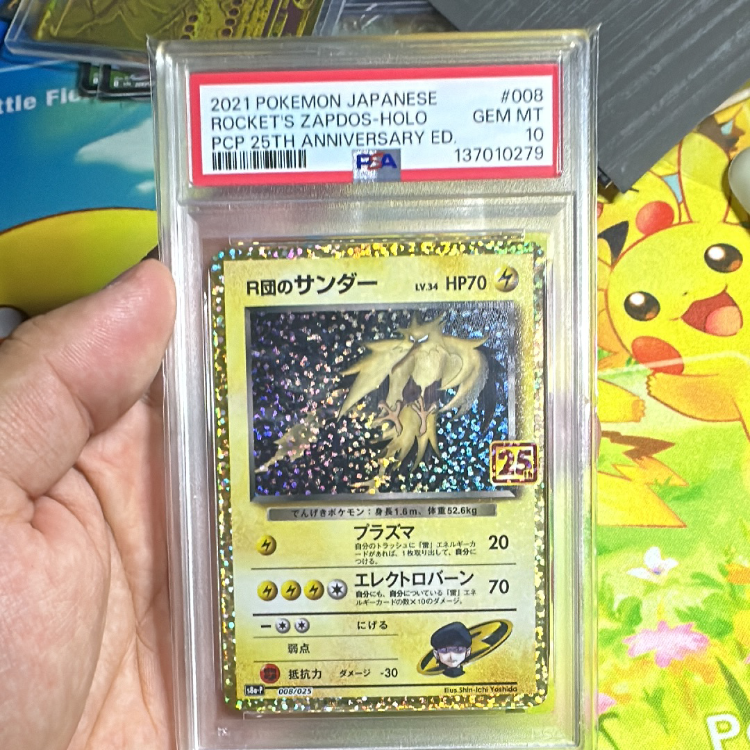 PSA10】R団のサンダー(25th): プロモ[025 008](プロモカードパック