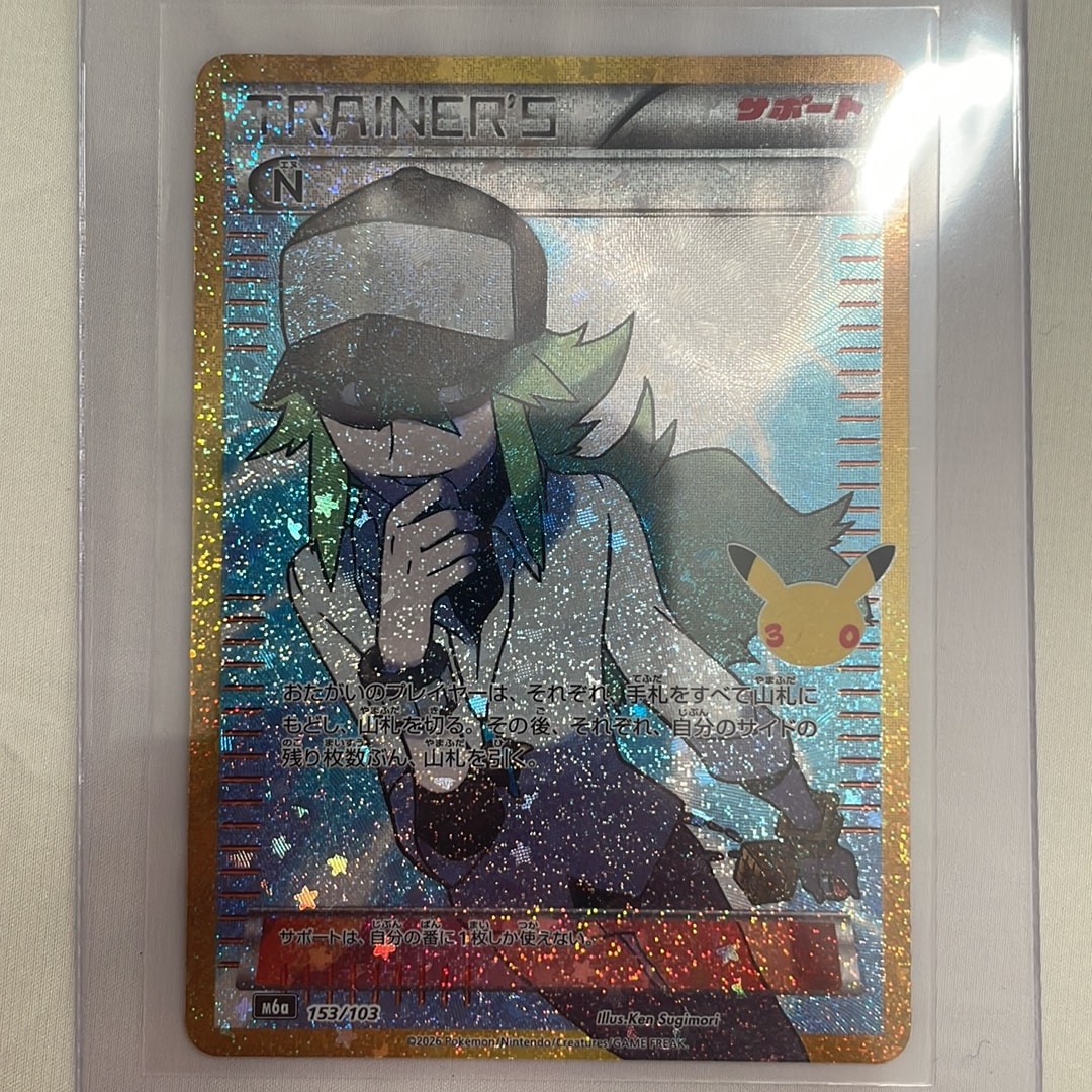 N [M6a 153/103](拡張パック「30th CELEBRATION」)