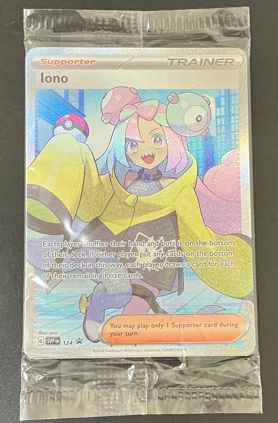 ナンジャモ SR [SVP EN 124]【英語版】(ナンジャモ プレミアム トーナメント コレクション)