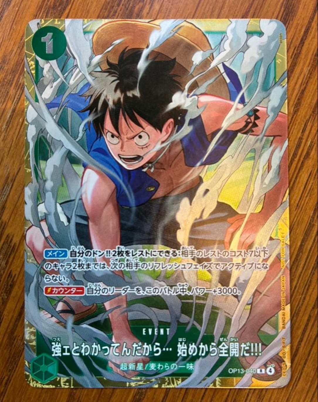 強ェとわかってんだから... 始めから全開だ!!! R :優勝記念品 [OP13-040](プロモーションカード「スタンダードバトル 2026年6月」)