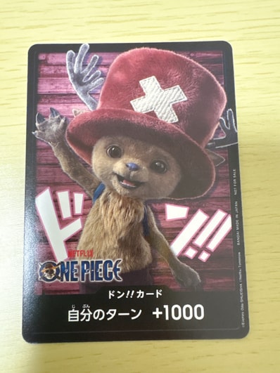ドン!!カード (トニートニー・チョッパー)(プロモーションカード「ネットフリックスシリーズ 実写ドラマ版 特別デザイン」)