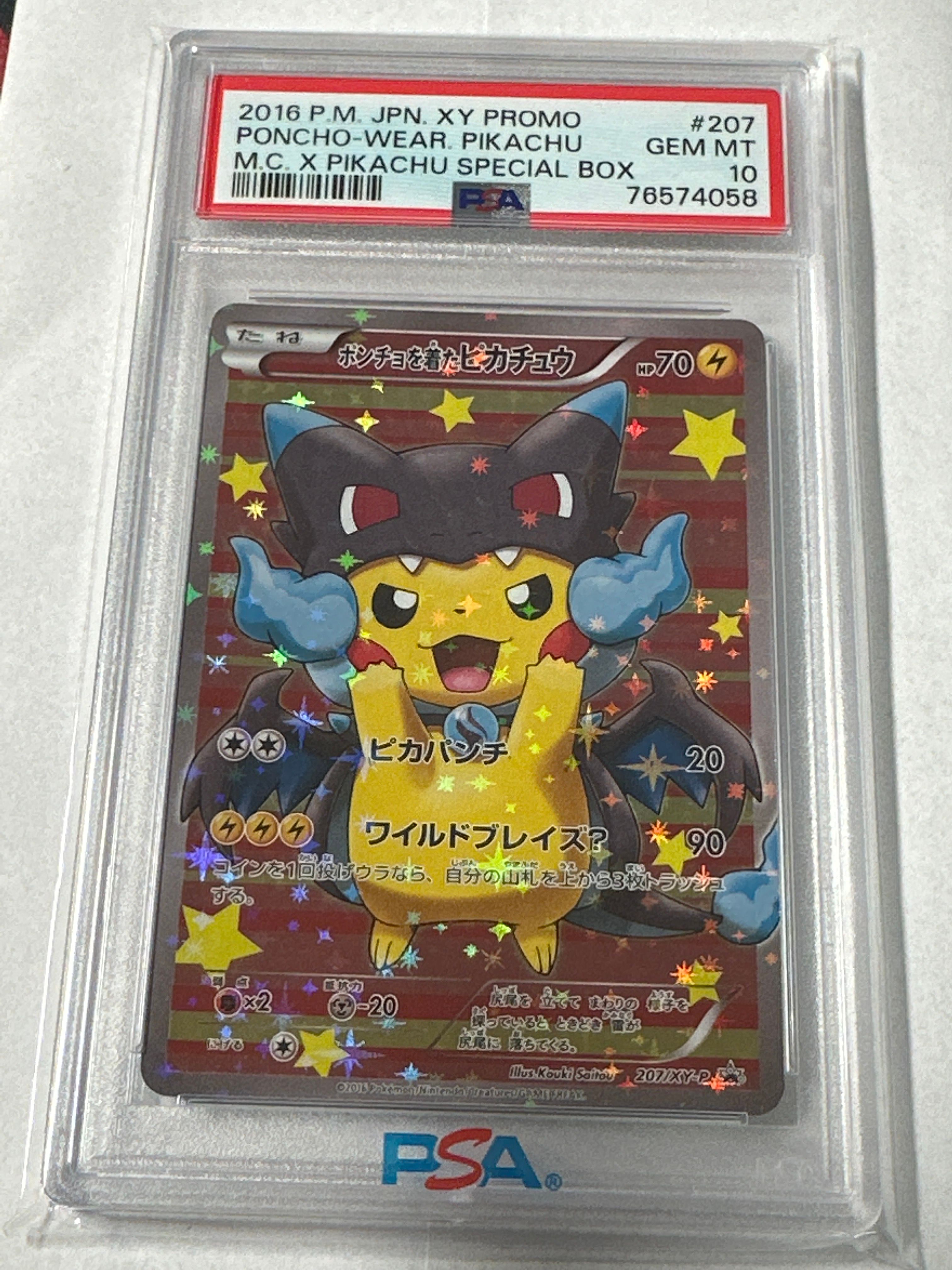 ポンチョを着たピカチュウ: プロモ[XY-P 207/XY-P](BREAK スペシャルBOX「メガリザードンXのポンチョを着たピカチュウ」)