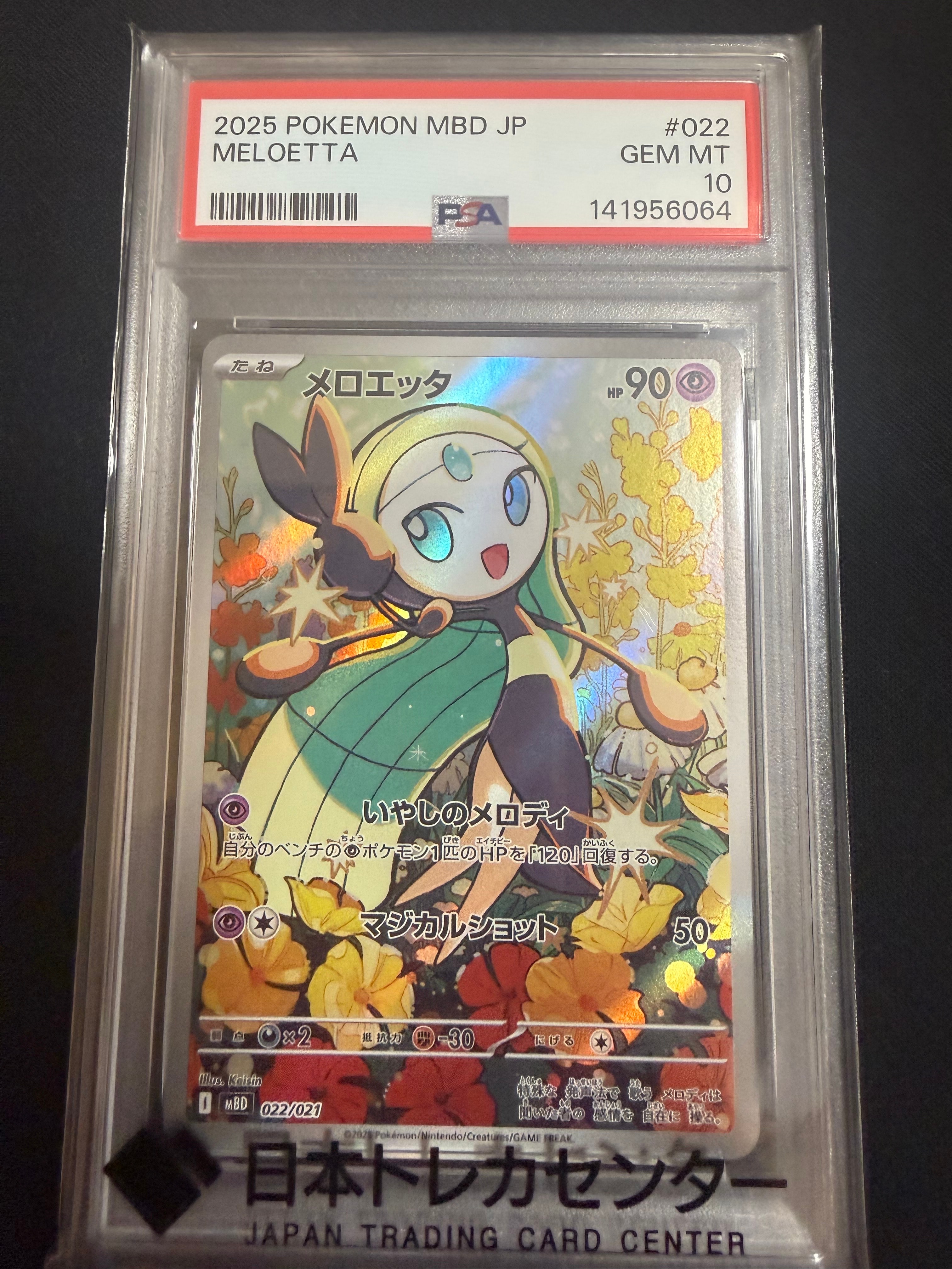 セレナ HR [s11a 089/068](強化拡張パック『白熱のアルカナ』)の新品
