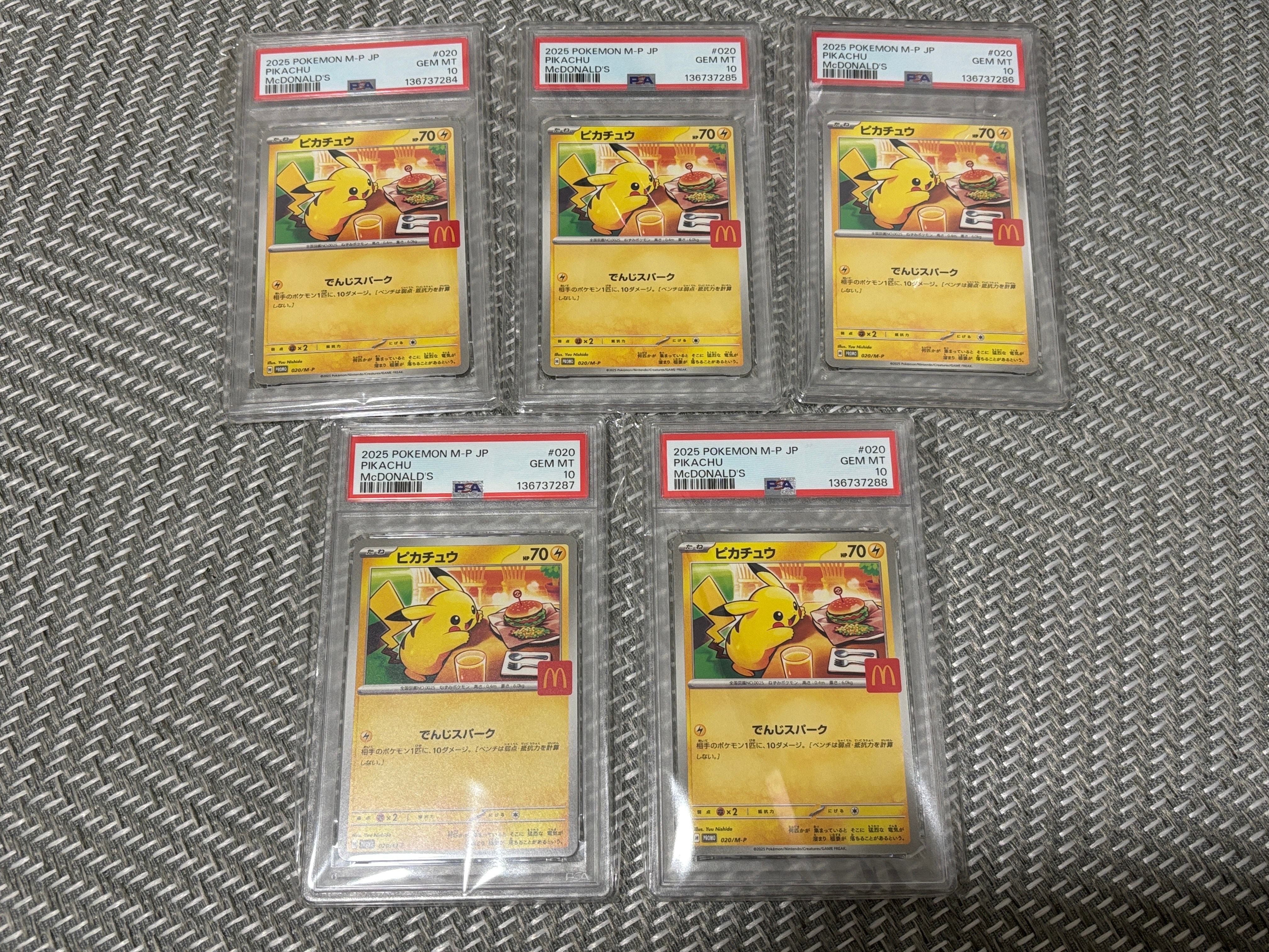 ピカチュウ P [M-P 020](プロモカードパック「マクドナルド ハッピーセット2025」)