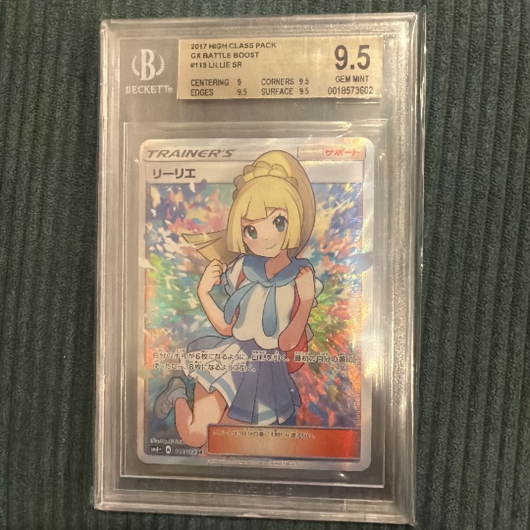 リーリエ（がんばリーリエ） SR[SM4+ 119/114](ハイクラスパック「GX