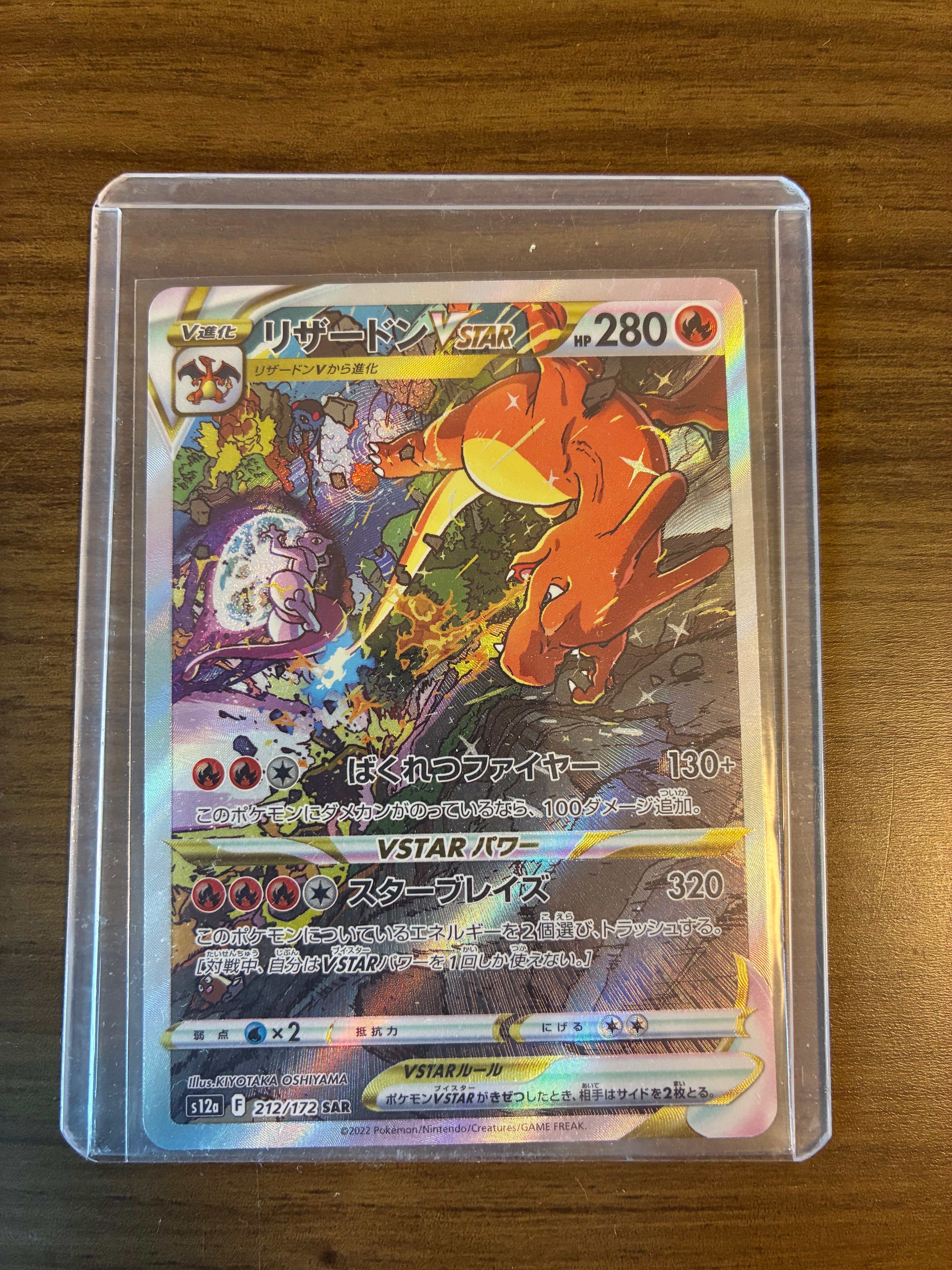 【PSA10】リザードンVSTAR SAR（s12a 212/172） PSA10】リザードンVSTAR(SAR){炎}〈212/172〉[S12a] – 晴れる屋2