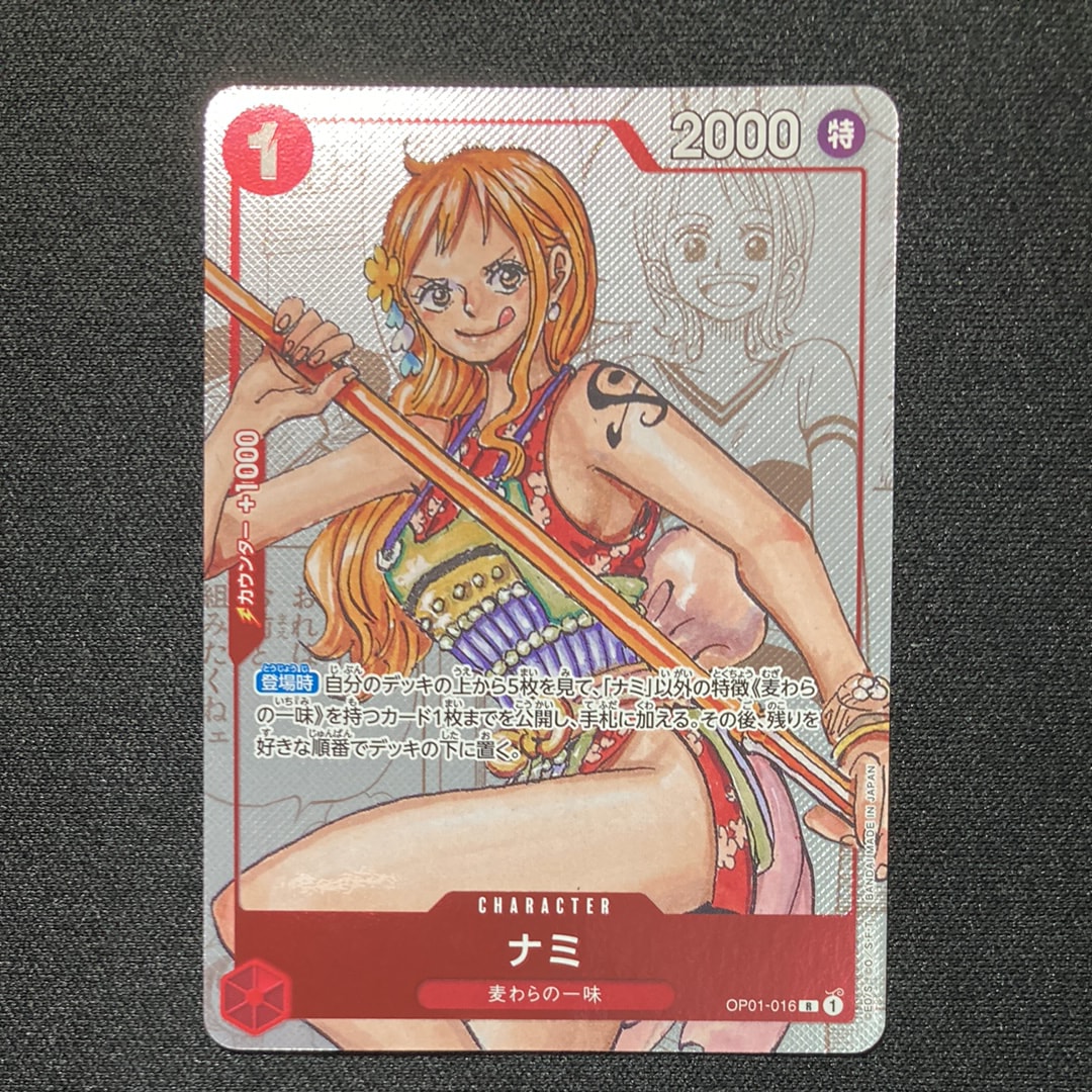ナミ R-P  [OP01-016] (プレミアムカードコレクション25周年エディション)