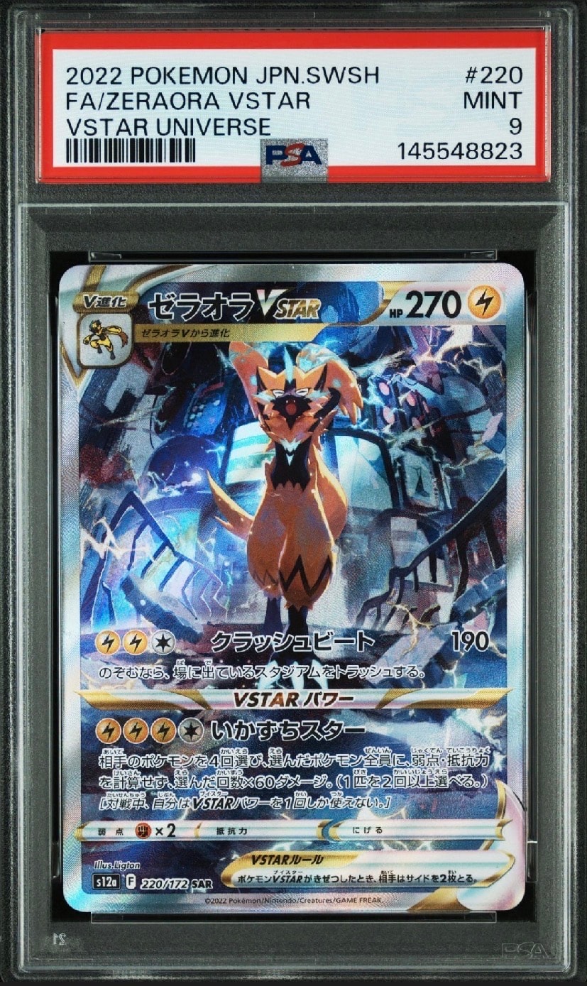 PSA10】勝利のメダル: プロモ[L-P 032/L-P](プロモーションカード「L-P
