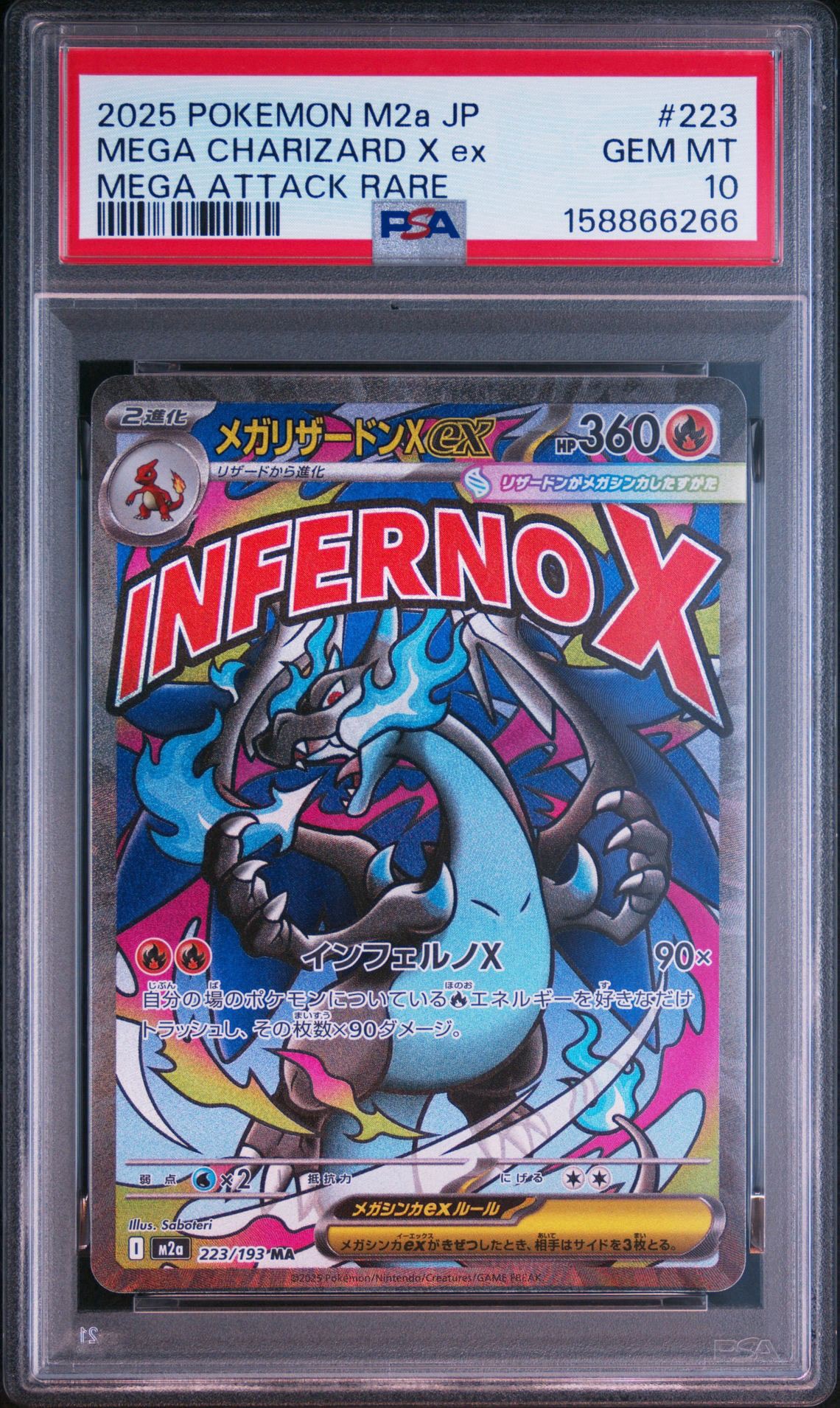 psa10 メガリザードンXex ハイクラスパック MEGA Charizard PSA10】メガリザードンXex MA [M2a 223/193](ハイクラスパック「MEGA