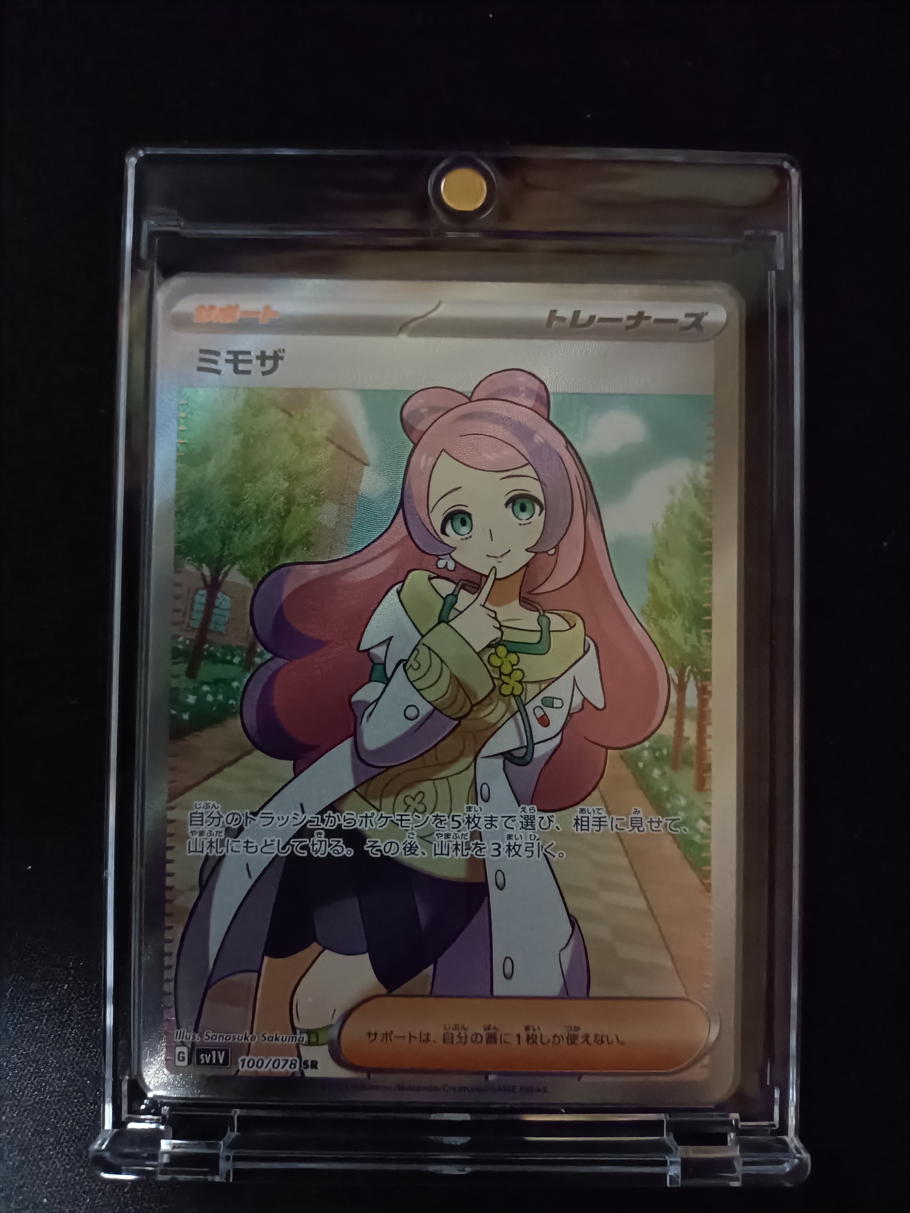 ミモザ SR [SV1V 100/078](スカーレット&バイオレット 拡張パック「バイオレットex」)