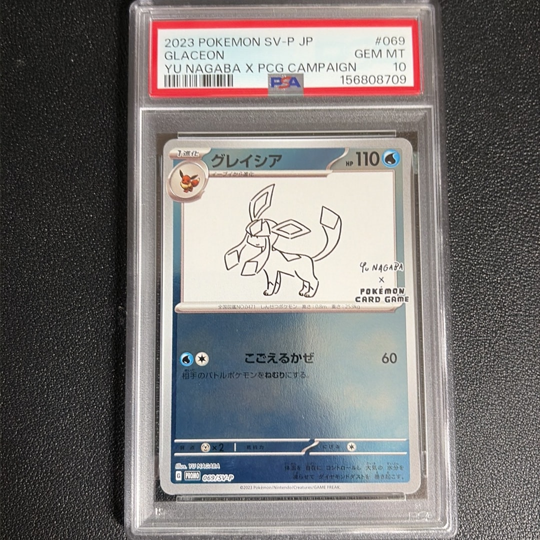 グレイシア: プロモ [SV-P 069](「YU NAGABA×ポケモンカードゲーム」プロモーションカード「SV-P」)