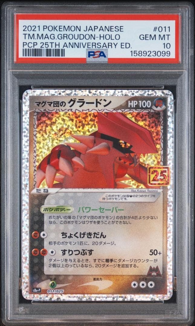 Team Magma's Groudon