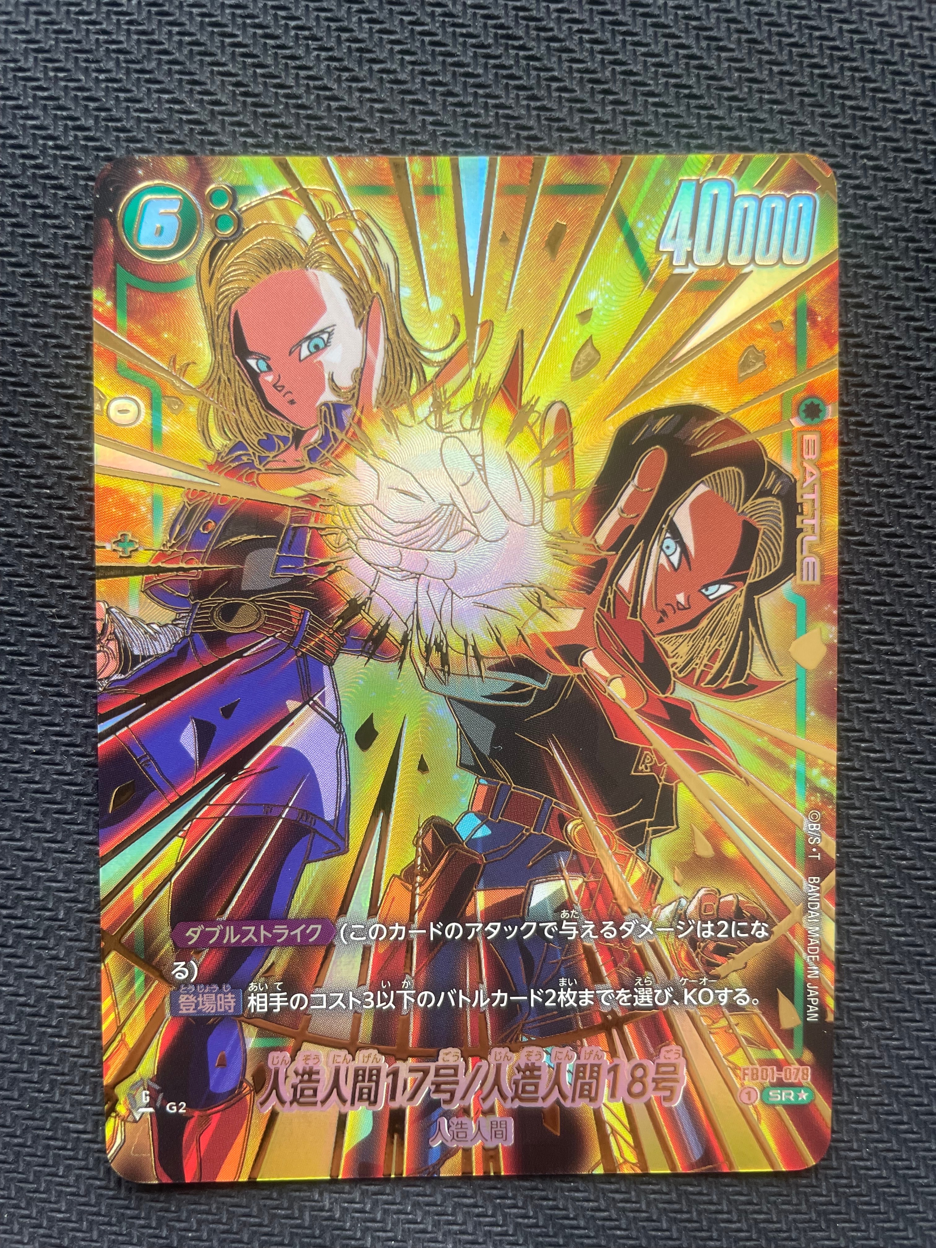 PSA10】孫悟空(ミニ)：DA SR☆ [FB04-012](フュージョンワールド