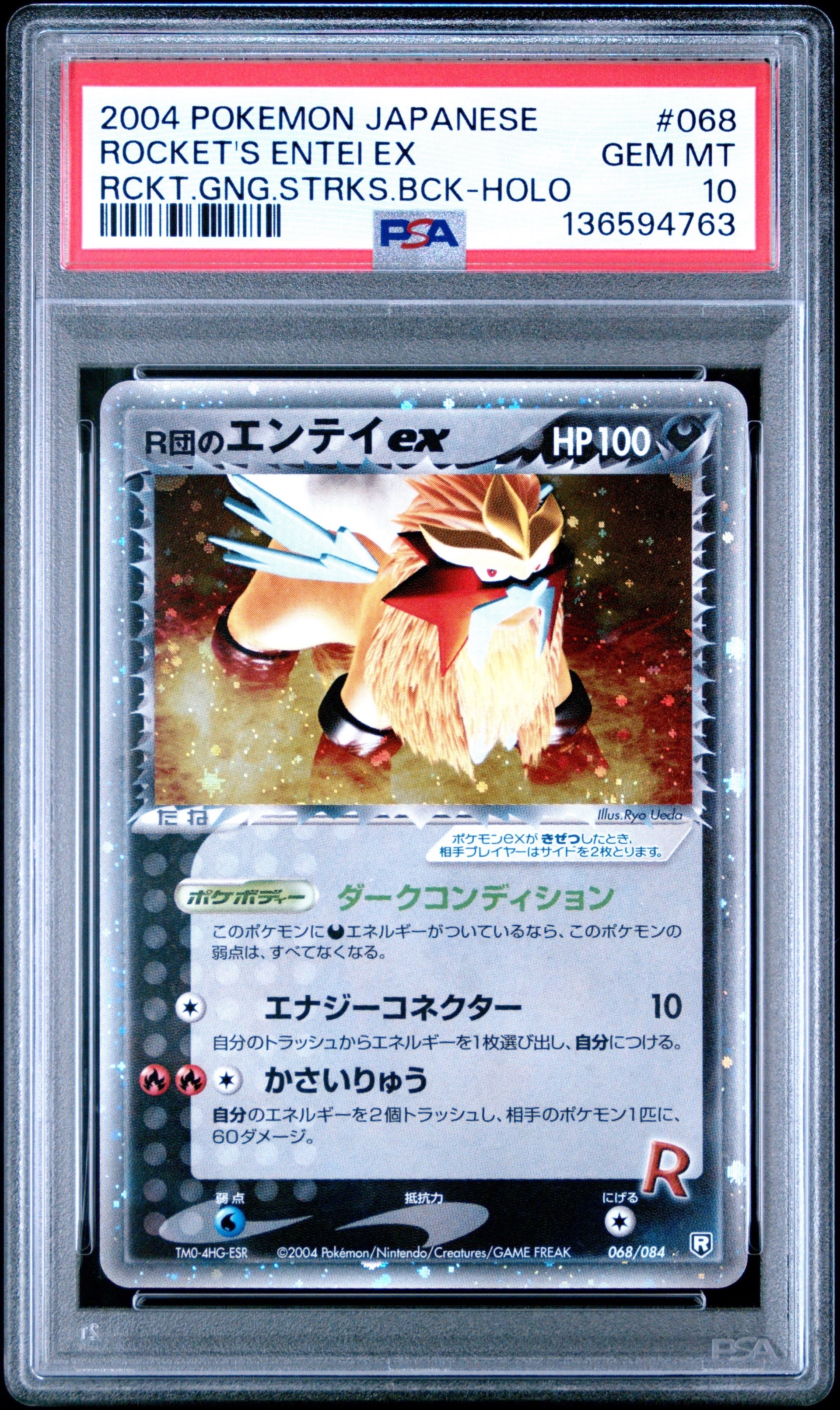 R団のエンテイ R団 エンテイ ex 【公式通販】