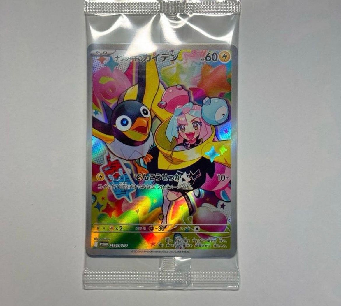 ナンジャモのカイデン P [SV-P 232](プロモーションカード「拡張パック バトルパートナーズ Box購入キャンペーン」)