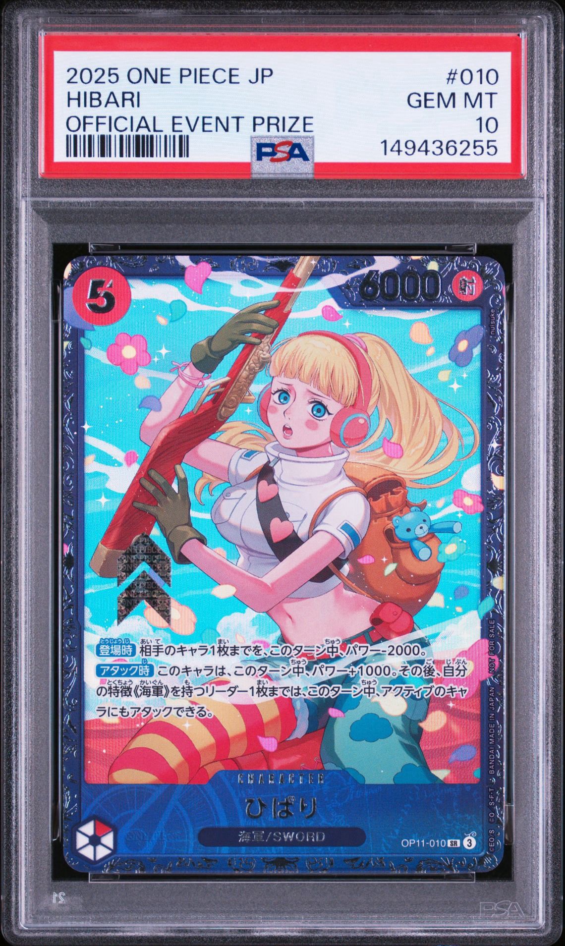 ひばり SR [OP11-010](プロモーションカード「フラッグシップバトル 4