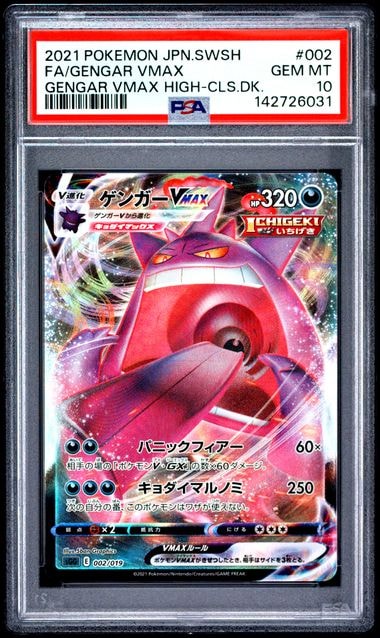 MレックウザEX: プロモ[S8a-P 024/025](プロモカードパック 25th