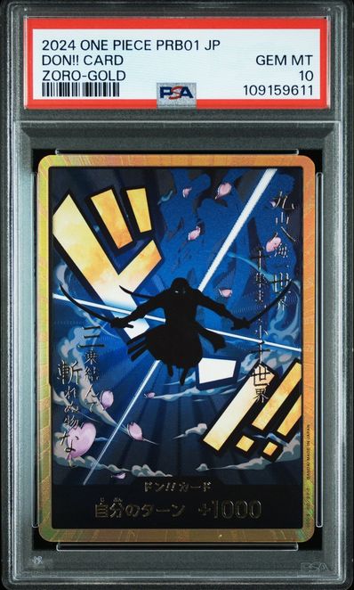 ドン!!カード : ロロノア・ゾロ スーパーパラレル (プレミアムブースター「ONE PIECE CARD THE BEST」)