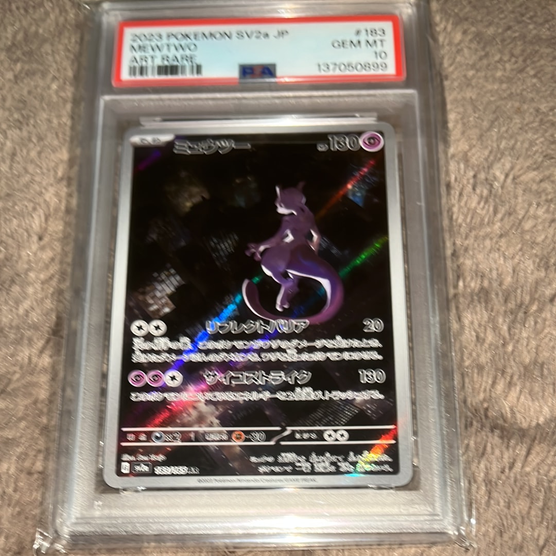 ミュウツー AR[SV2a 183/165](強化拡張パック「ポケモンカード151」)