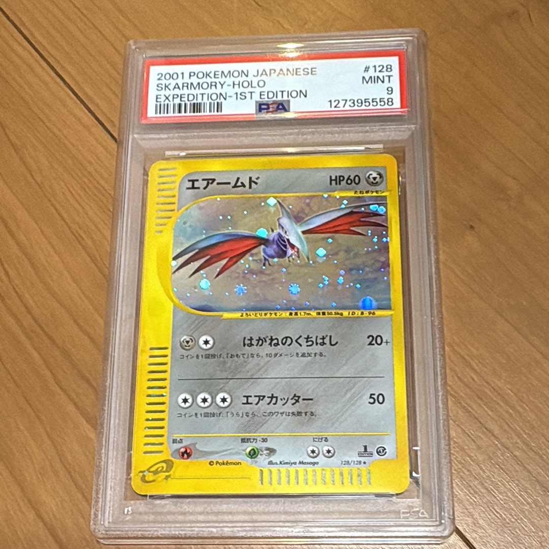 エアームド ★ 第1弾基本拡張パック 128/128 eシリーズ PSA10】エアームド ☆ :1ED [e1 128/128](ポケモンカードe 第1弾「基本