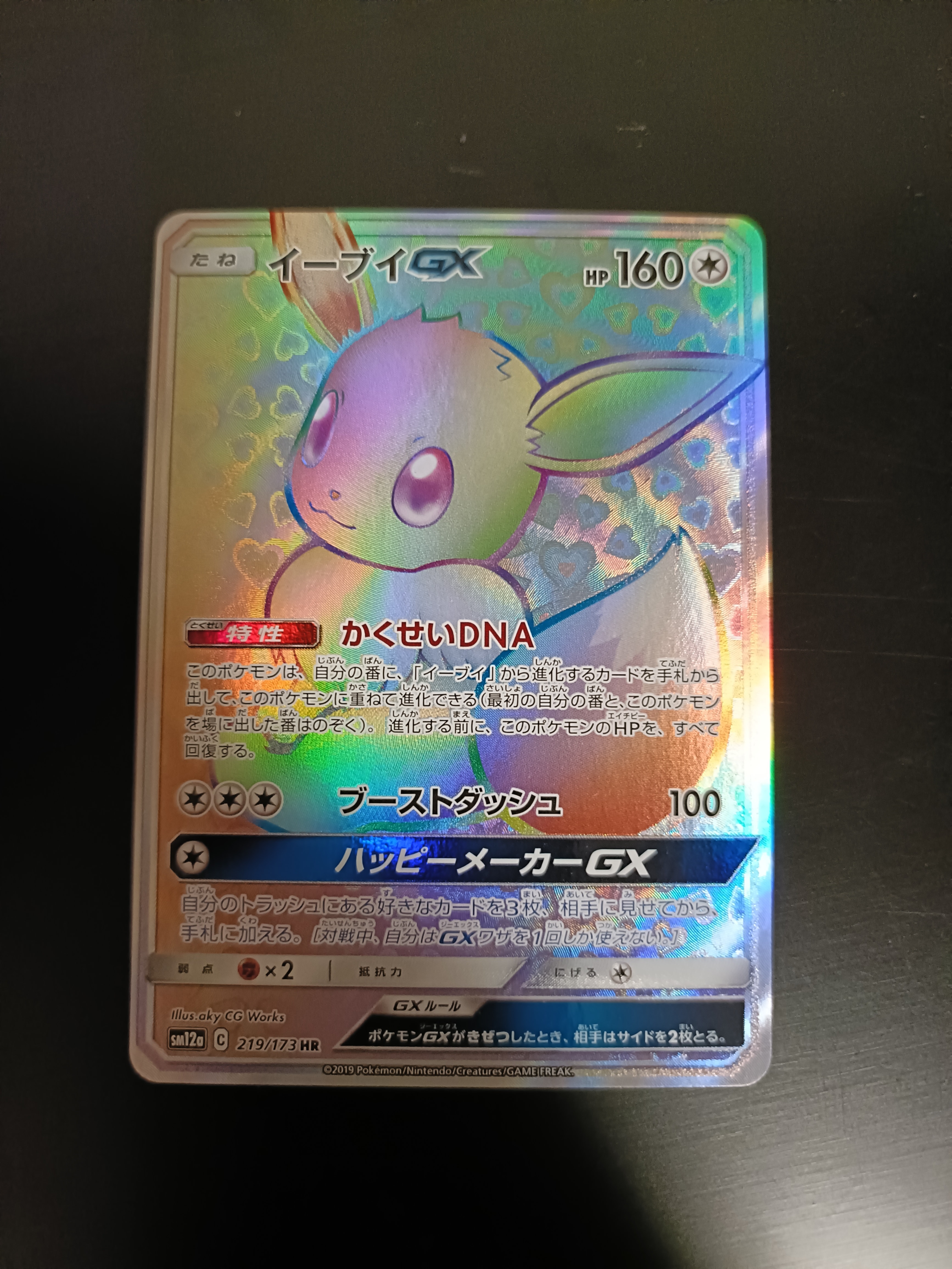 ピカチュウex RR [M2a 044/193](ハイクラスパック「MEGAドリームex