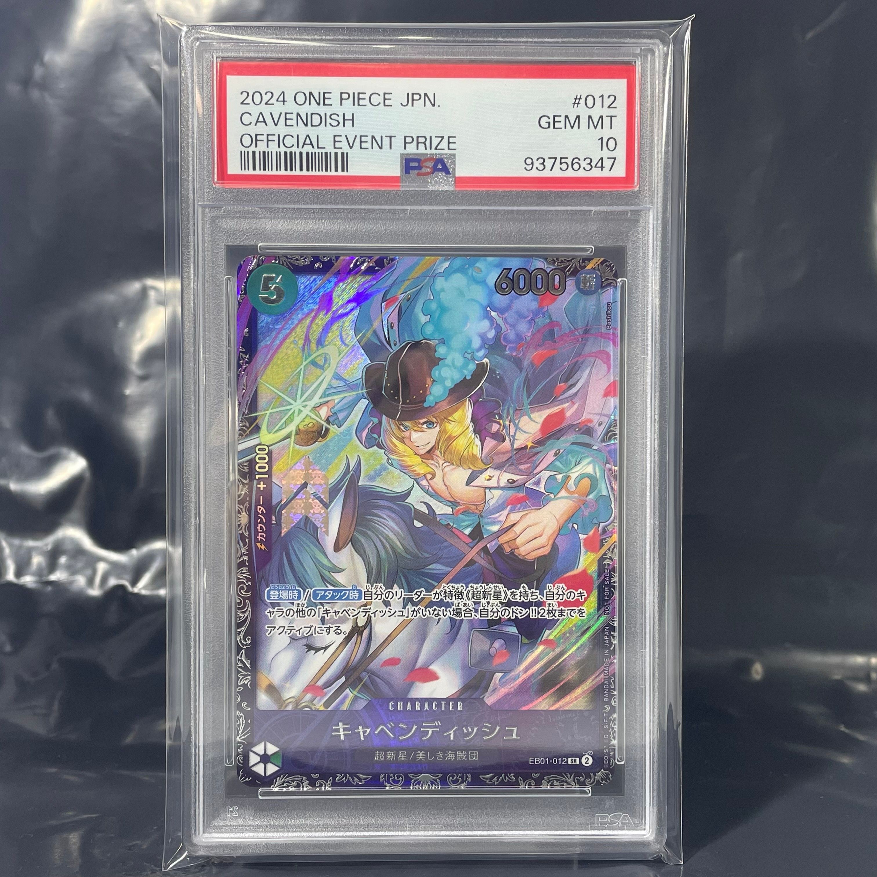 キャベンディッシュ SR [EB01-012](フラッグシップバトル  ベスト8記念品)