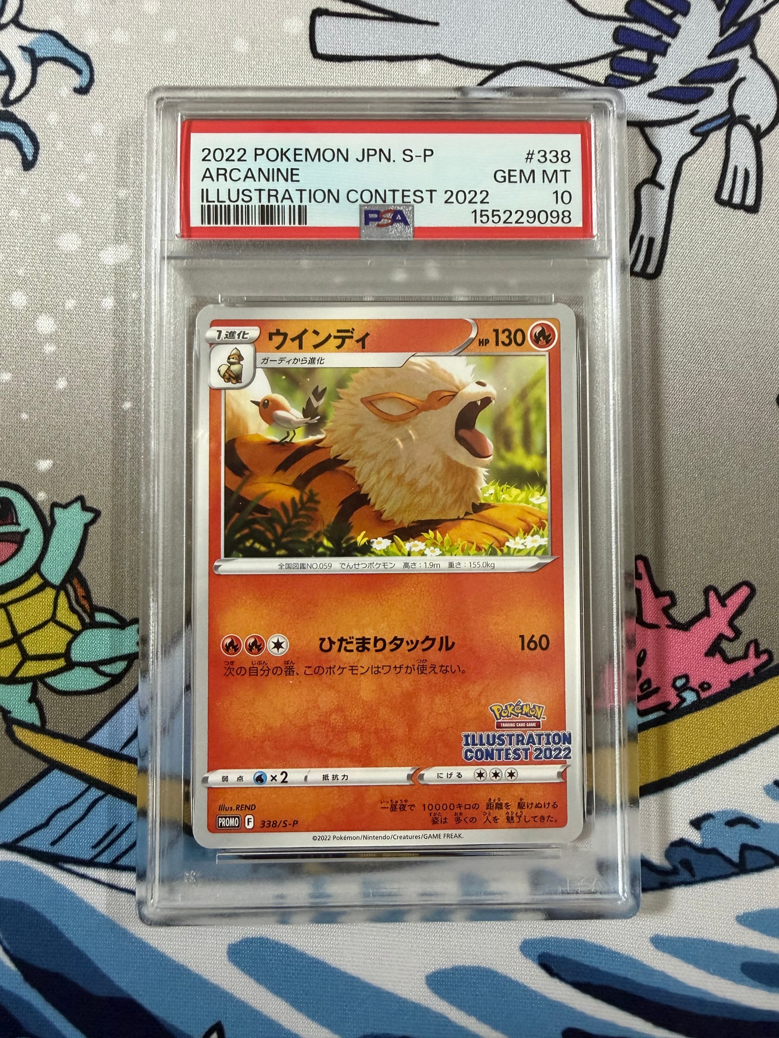 ウインディ プロモ[PROMO338 S-P](プロモーションカード「ポケモンセンター・ポケモンストア・ポケモンセンターオンライン2000円以上購入特典」)