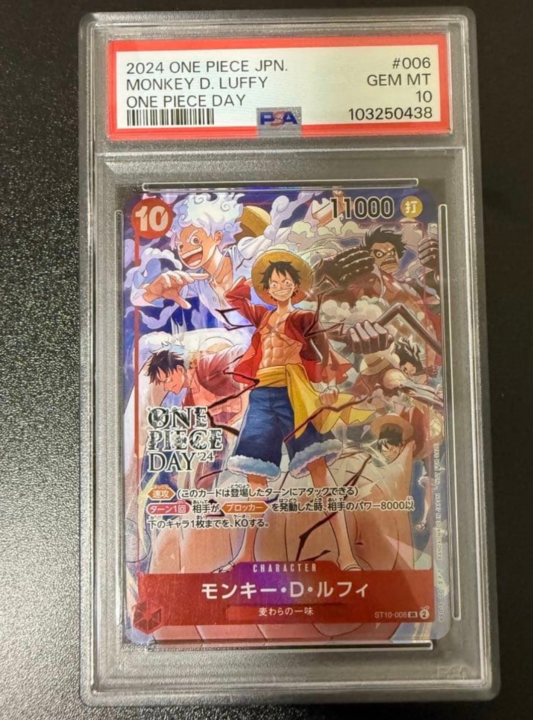 モンキー・D・ルフィ SR [ST10-006](プロモーションカード「ONE PIECE DAY'24 来場者特典」)
