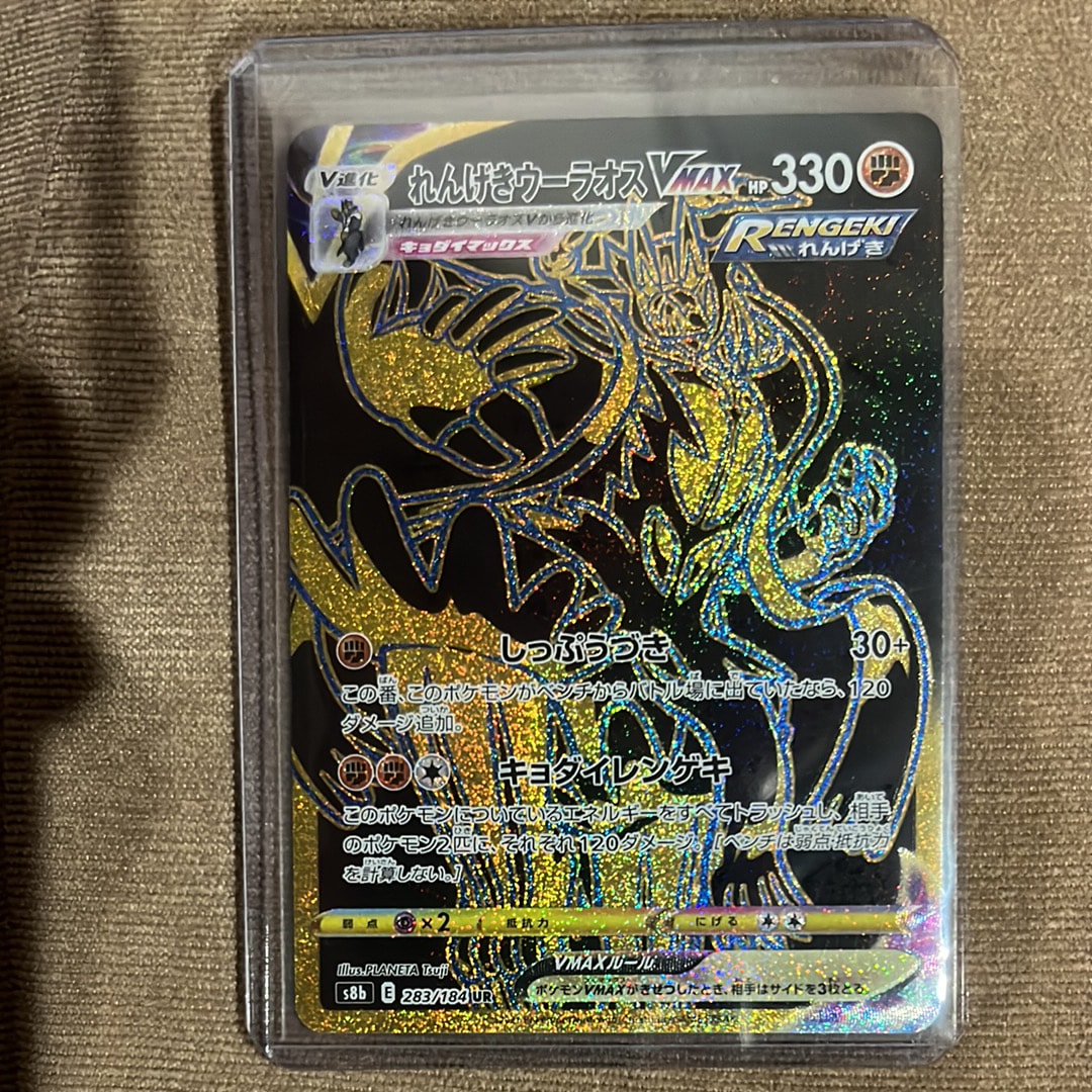 エモンガ SR :1ED [SC 023/020](コンセプトパック「シャイニー