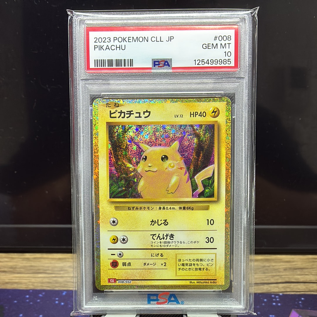 ピカチュウ [CLL 008/032](ポケモンカードゲーム Classic)の新品/中古