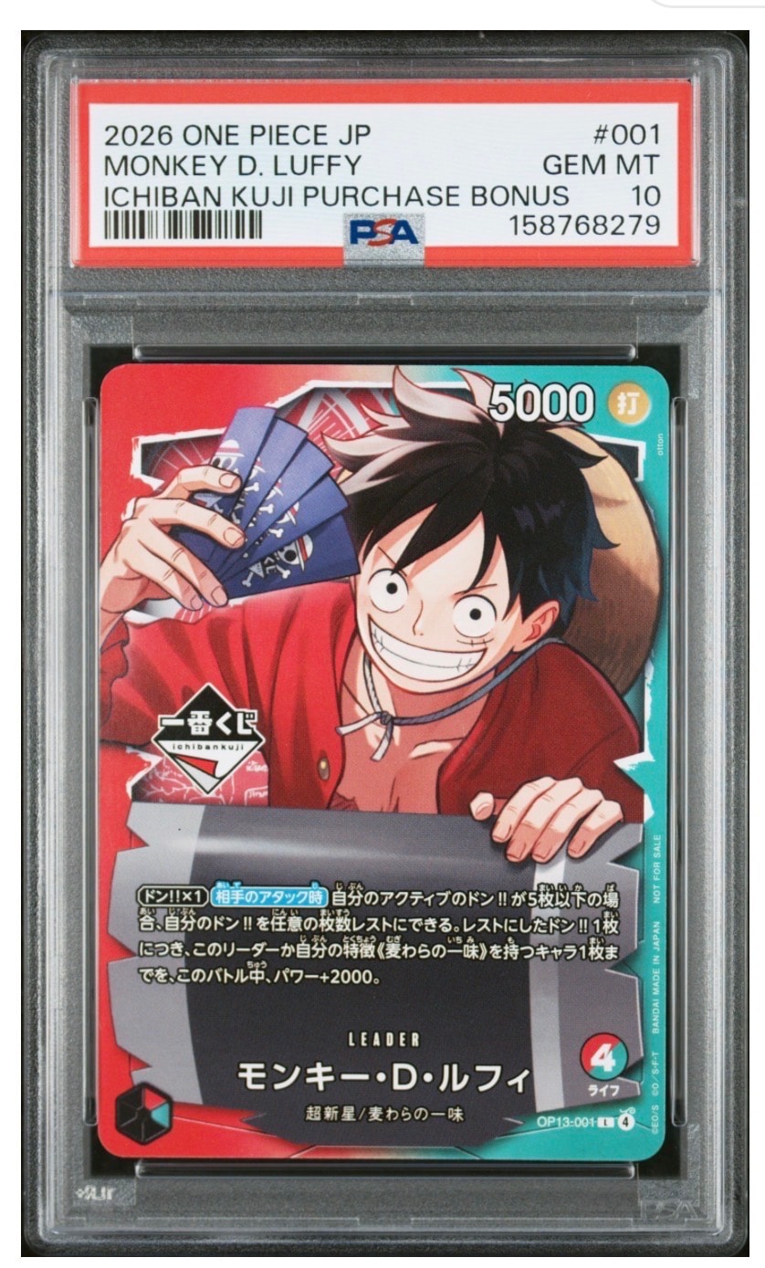 モンキー・D・ルフィ L :開封済 [OP13-001](プロモーションカード「一番くじ ワンピースカードゲーム 購入特典」)