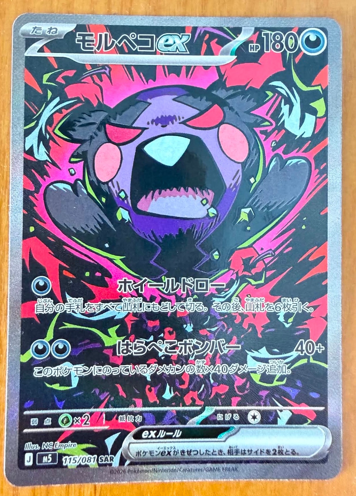 ピカチュウ ○ :1ED [e1 016/128](ポケモンカードe 第1弾「基本拡張