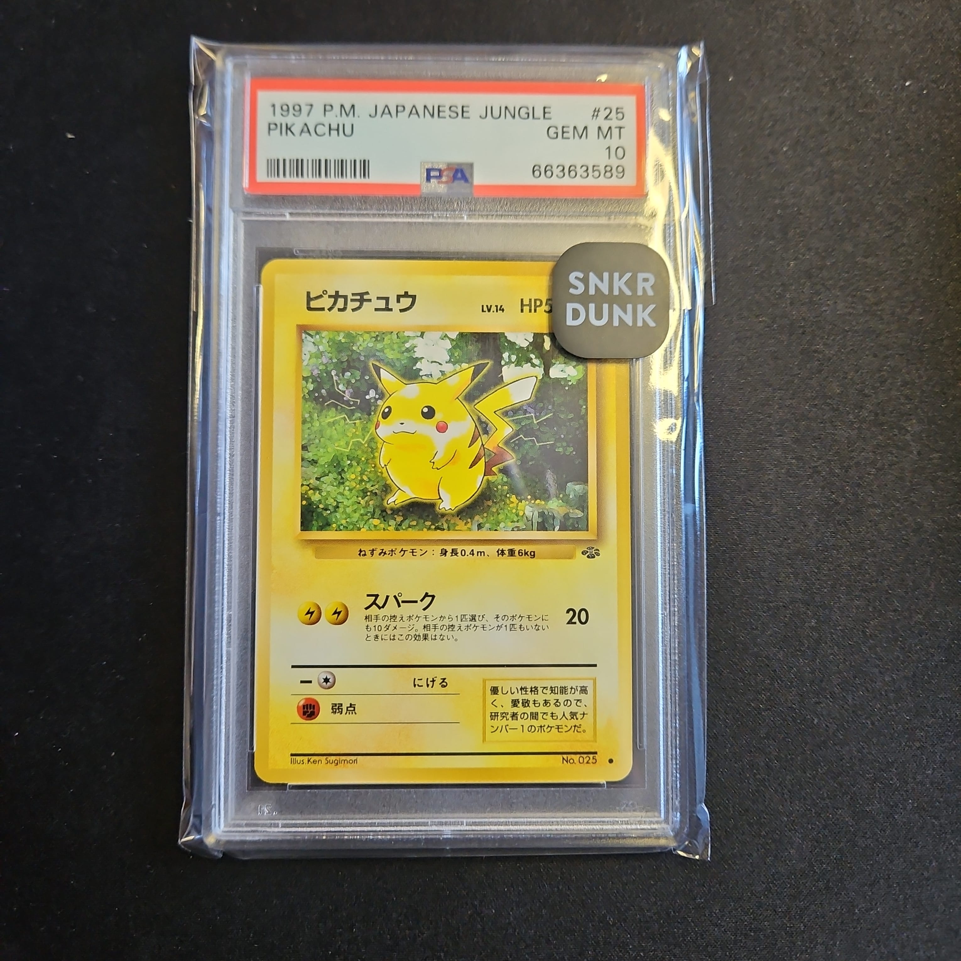 ピカチュウ ● : 旧裏 [PMCG2 No.025](拡張パック「ポケモンジャングル」)