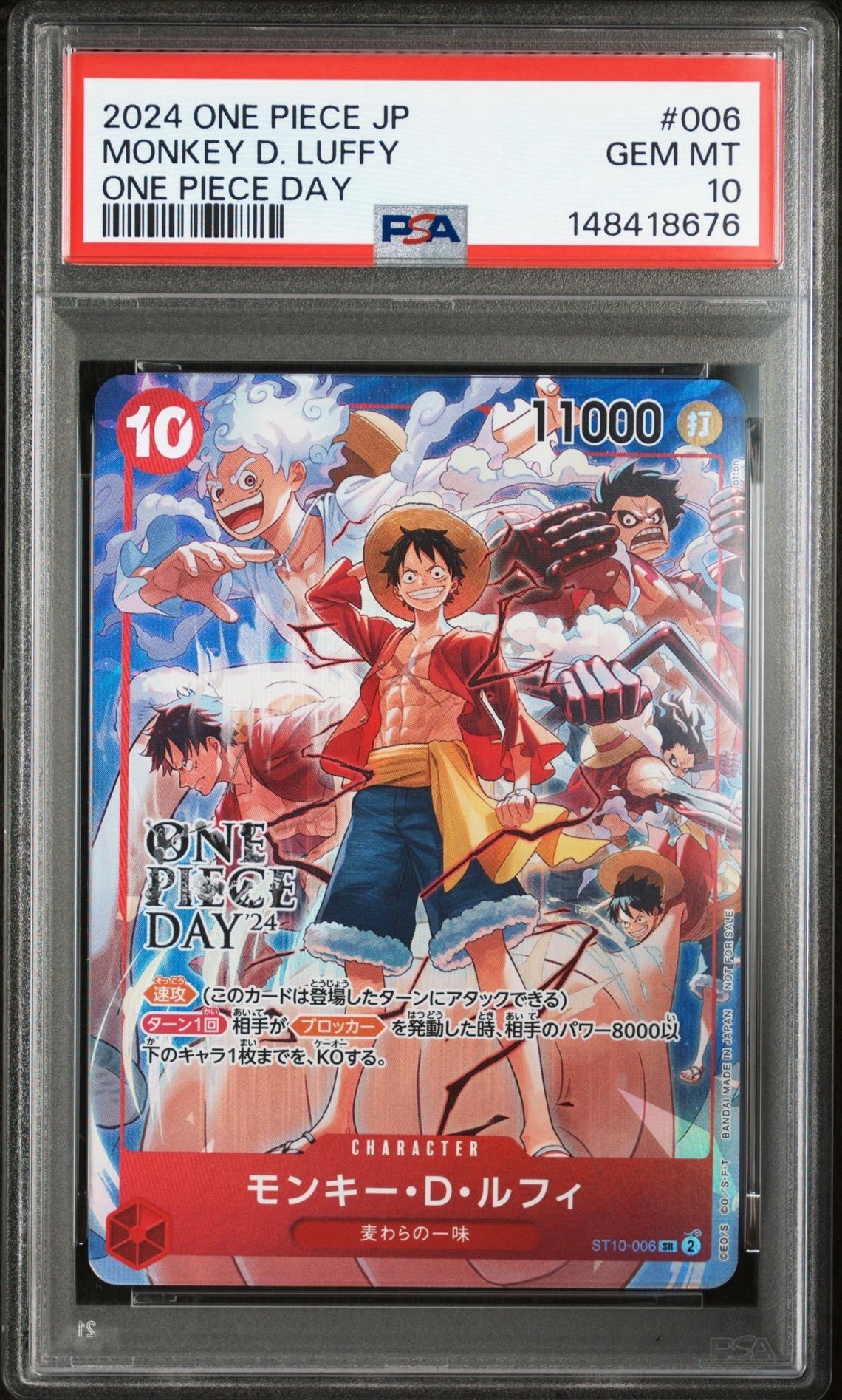 モンキー・D・ルフィ SR [ST10-006](プロモーションカード「ONE PIECE DAY'24 来場者特典」)