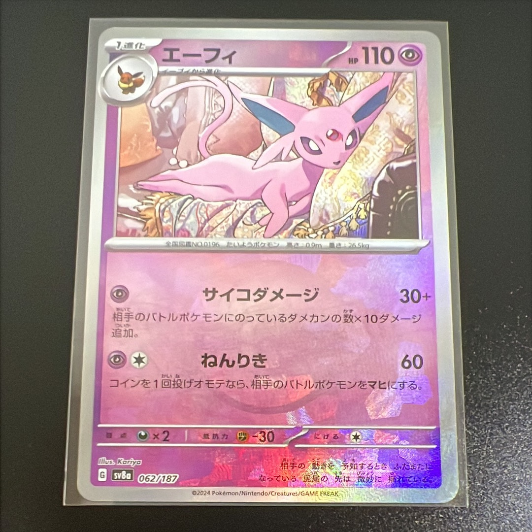 PSA10】ドラパルトex SAR [SV8a 221/187](ハイクラスパック「テラス