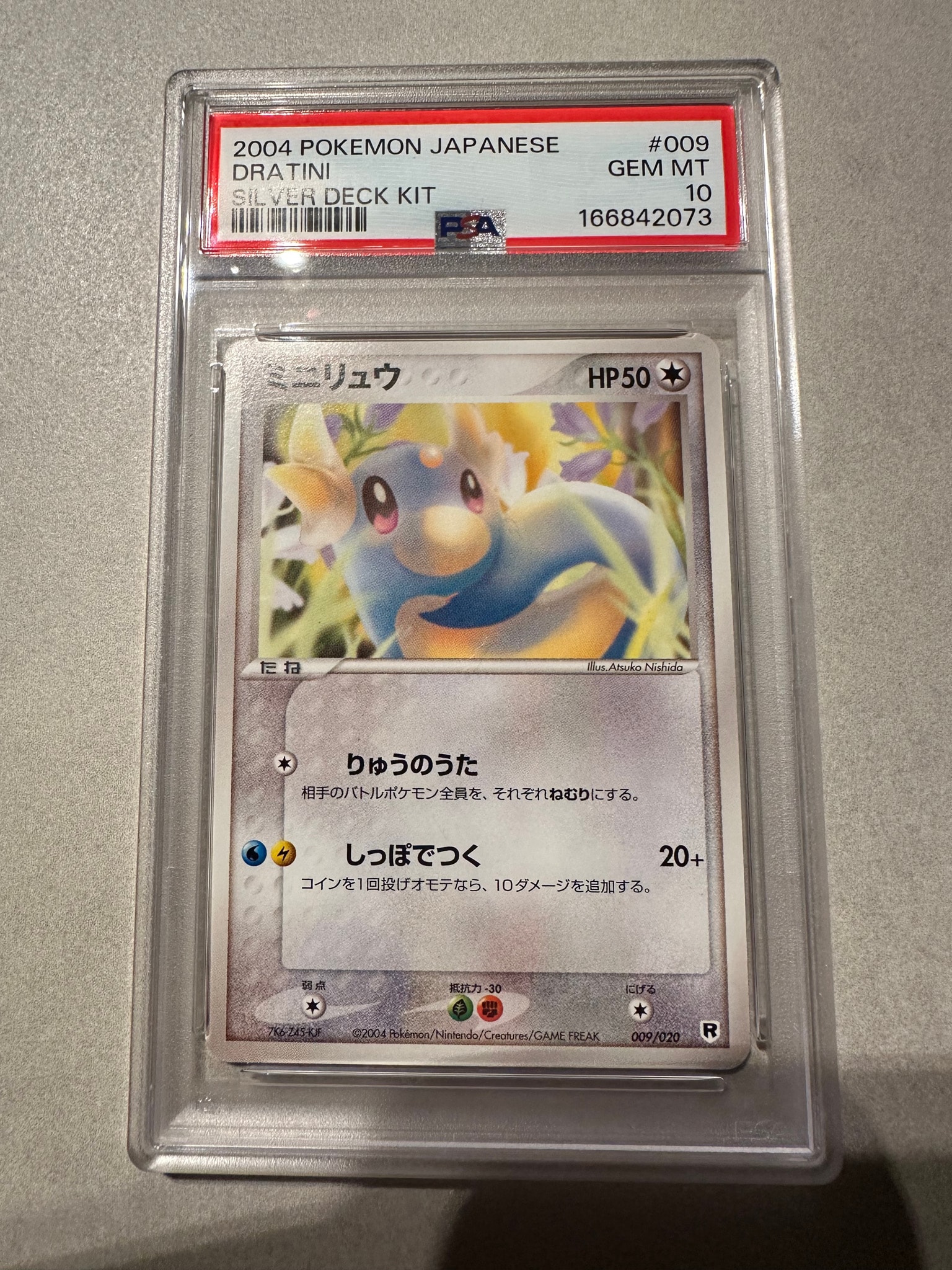 ミニリュウ [PCGS-si 009/020](ロケット団ハーフデッキW「シルバー」)