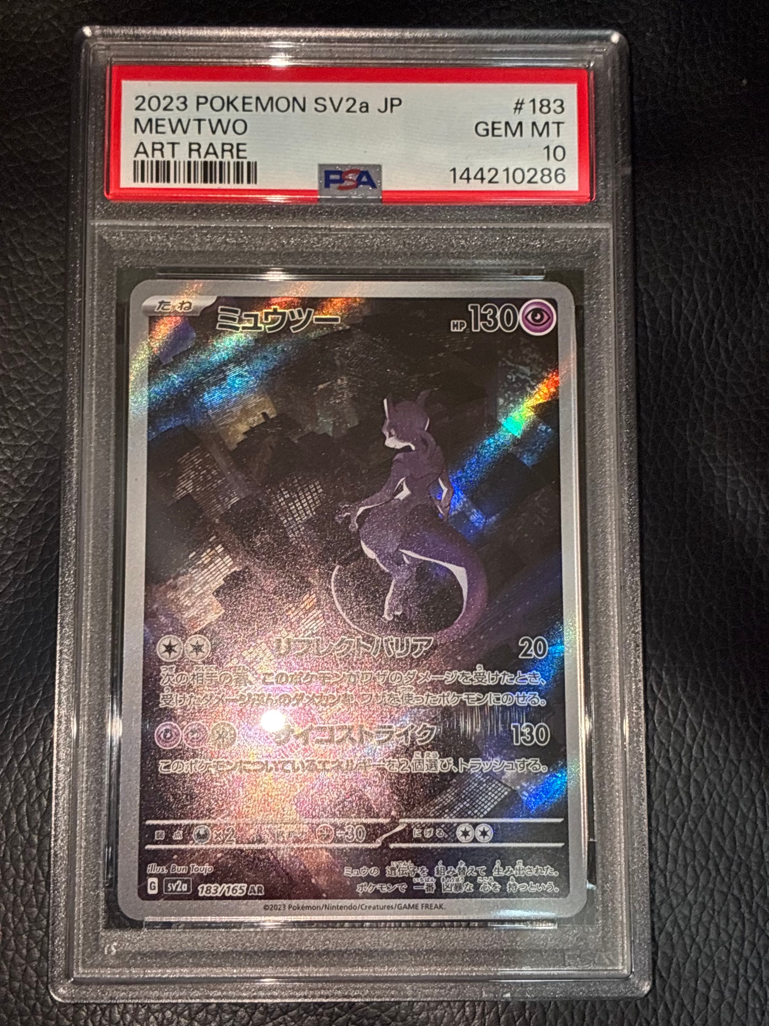 メガゲンガーex SAR [M2a 240/193](ハイクラスパック「MEGAドリームex