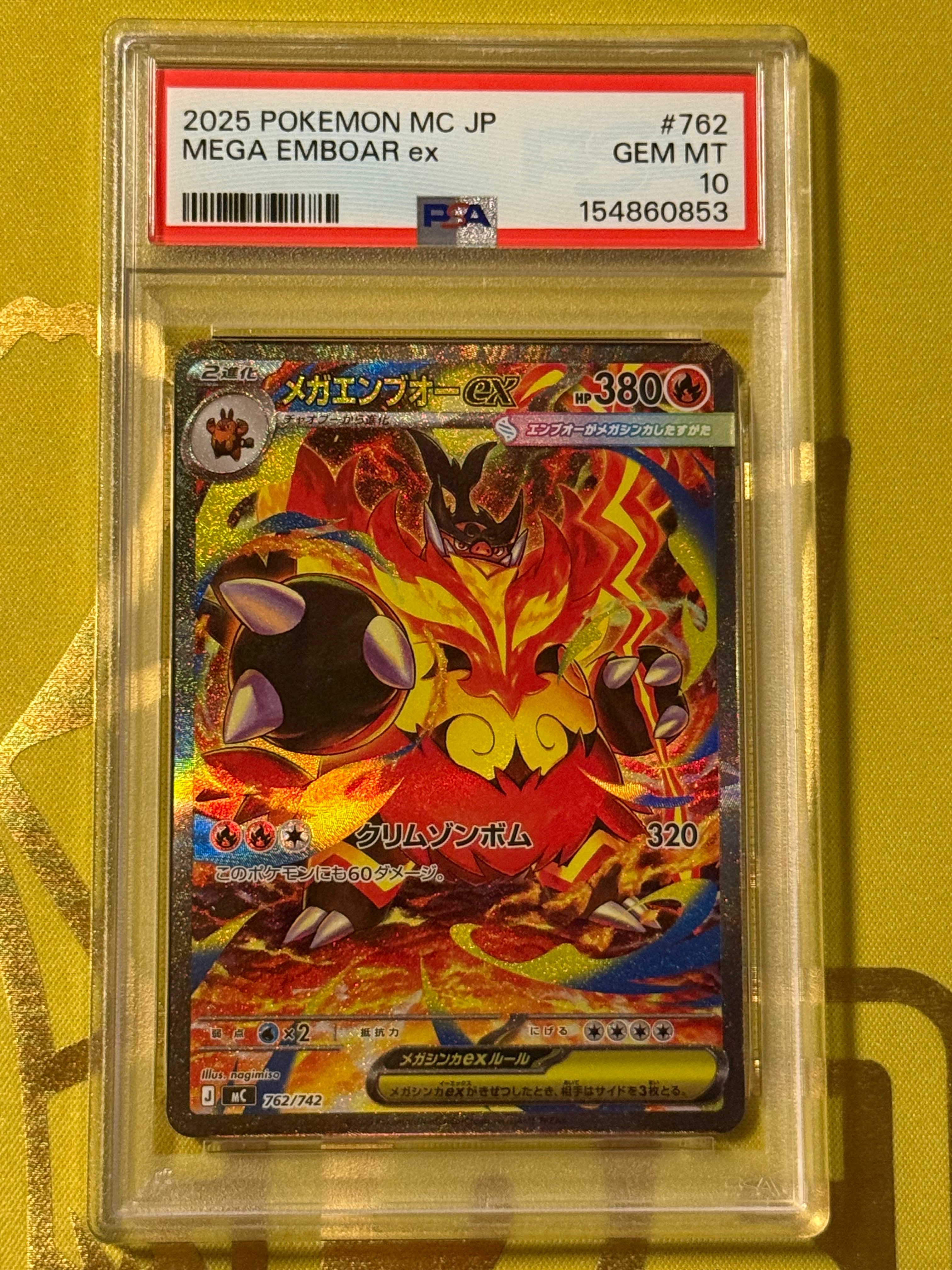 メガエンブオーex SAR仕様 [MC 762/742](スタートデッキ100「バトルコレクション」)