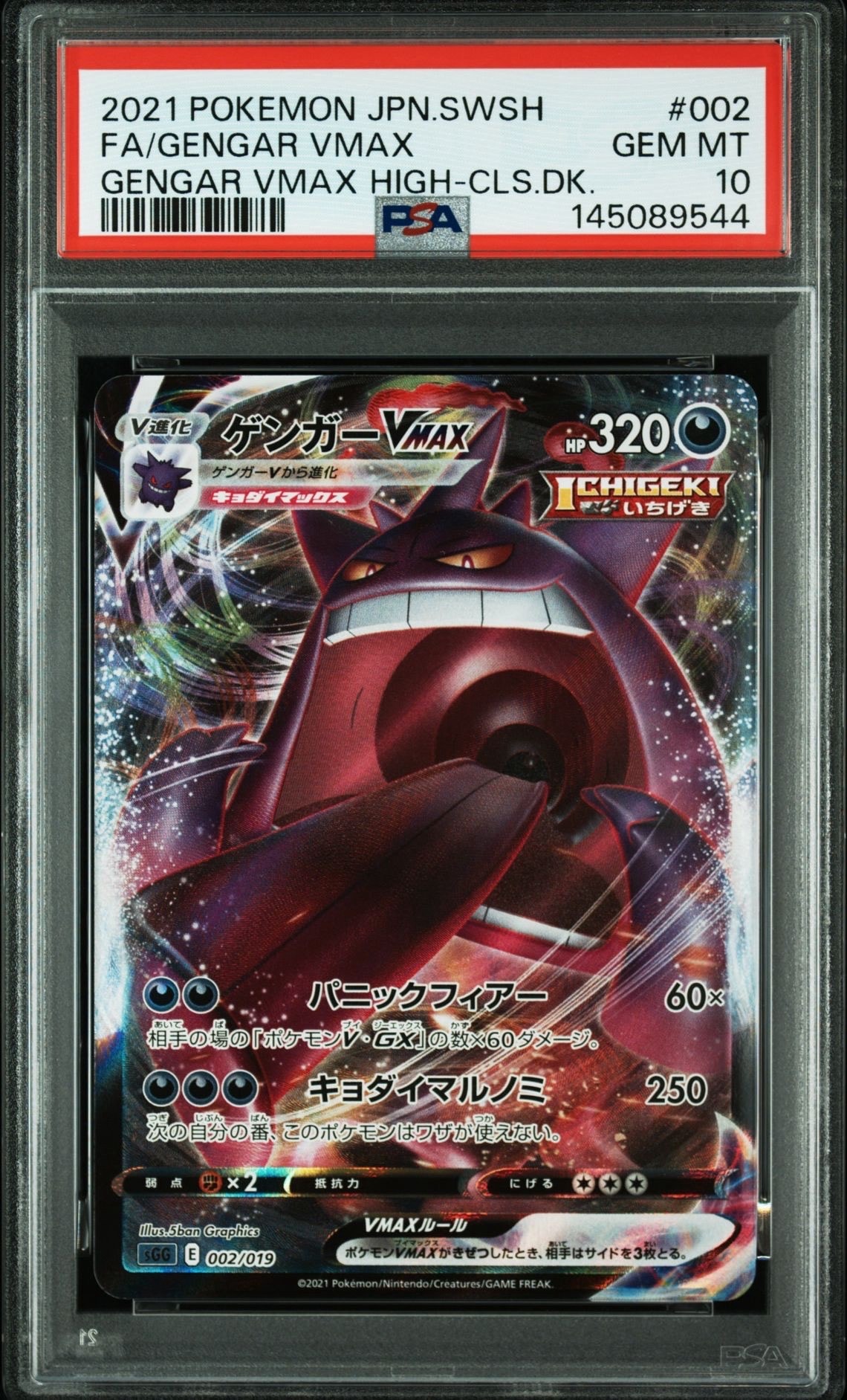 フシギソウ [CLF 002/032](ポケモンカードゲーム Classic)の新品/中古