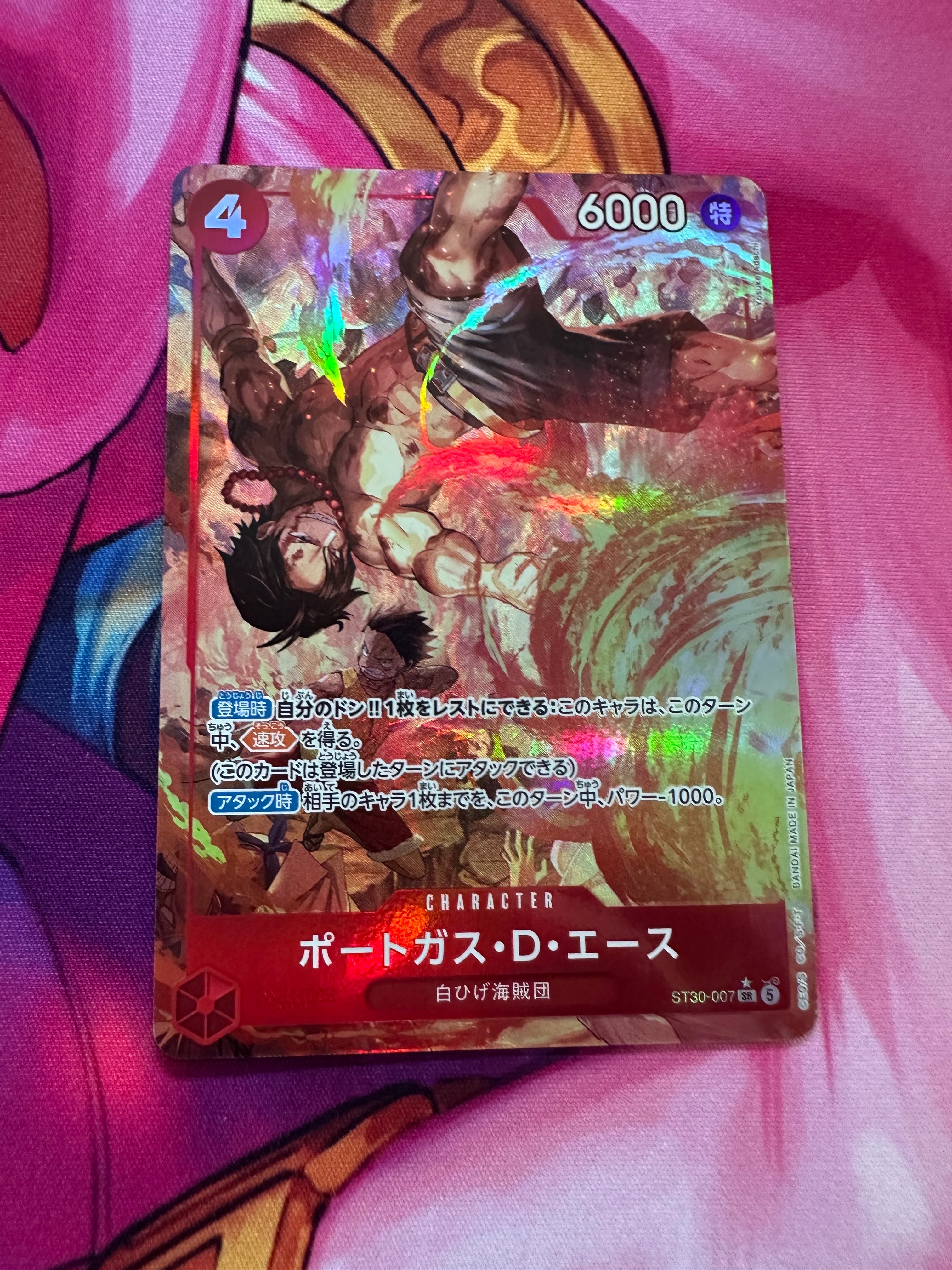 ポートガス・D・エース SR-P [ST30-007](スタートデッキEX「ルフィ&エース ボーナスパック」)