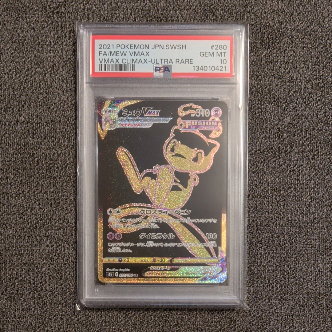 ミュウVMAX UR[S8b 280/184](ハイクラスパック「VMAXクライマックス」)